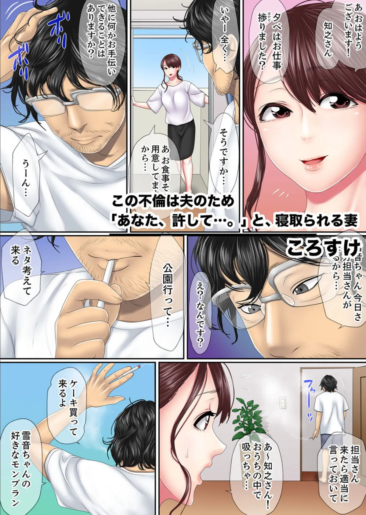 エッチな妻でごめんなさい。〜エロマンガ島BEST! 22ページ