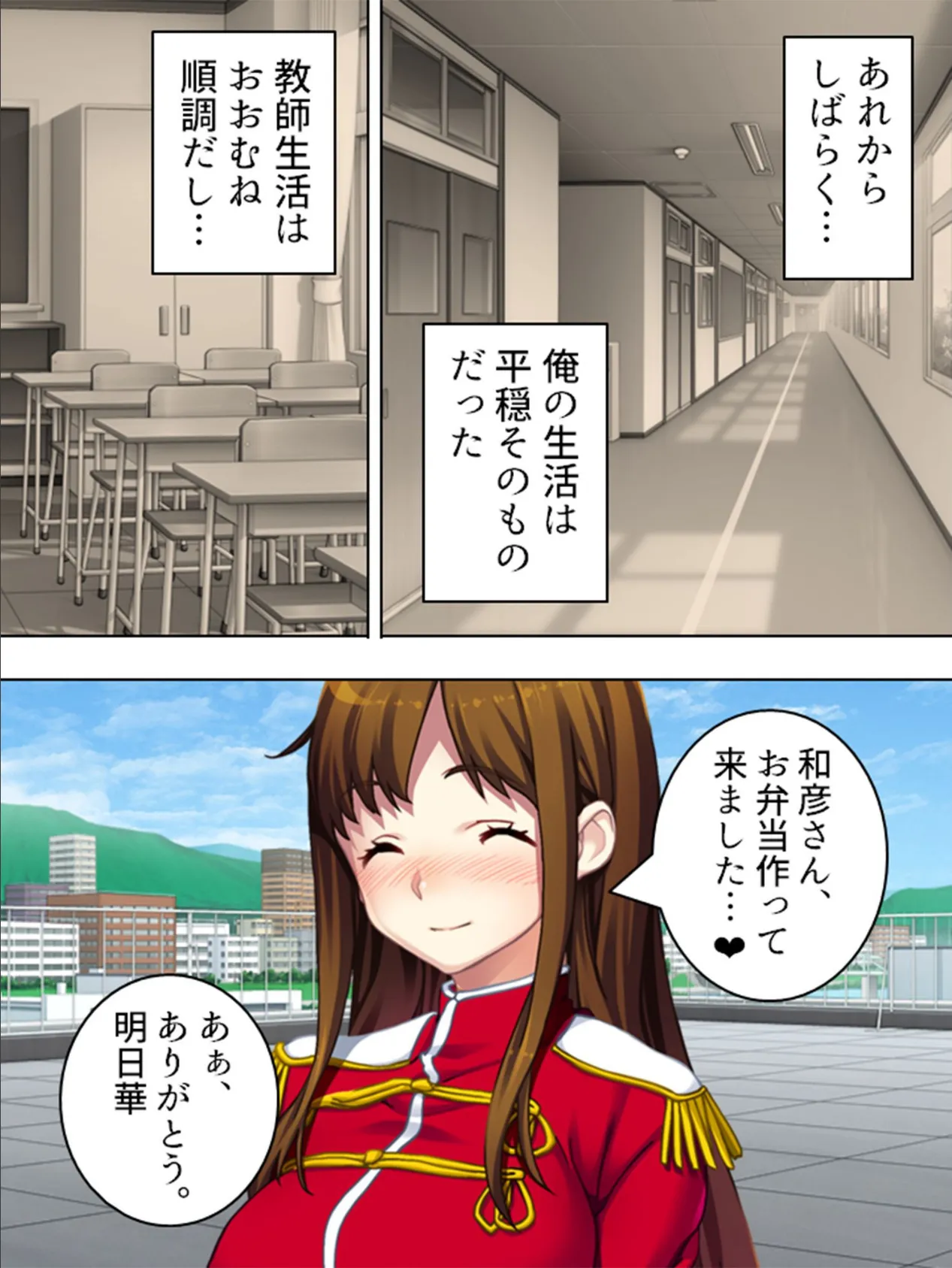 【新装版】変チン!乱棒仮面スペル=マスク 〜これは体罰ではない、お仕置きだ〜 (単話) 最終話 4ページ