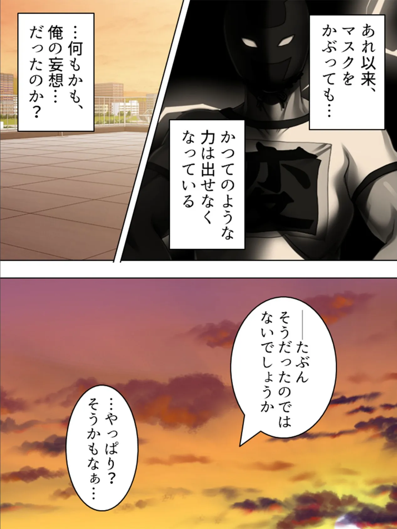 【新装版】変チン!乱棒仮面スペル=マスク 〜これは体罰ではない、お仕置きだ〜 (単話) 最終話 6ページ