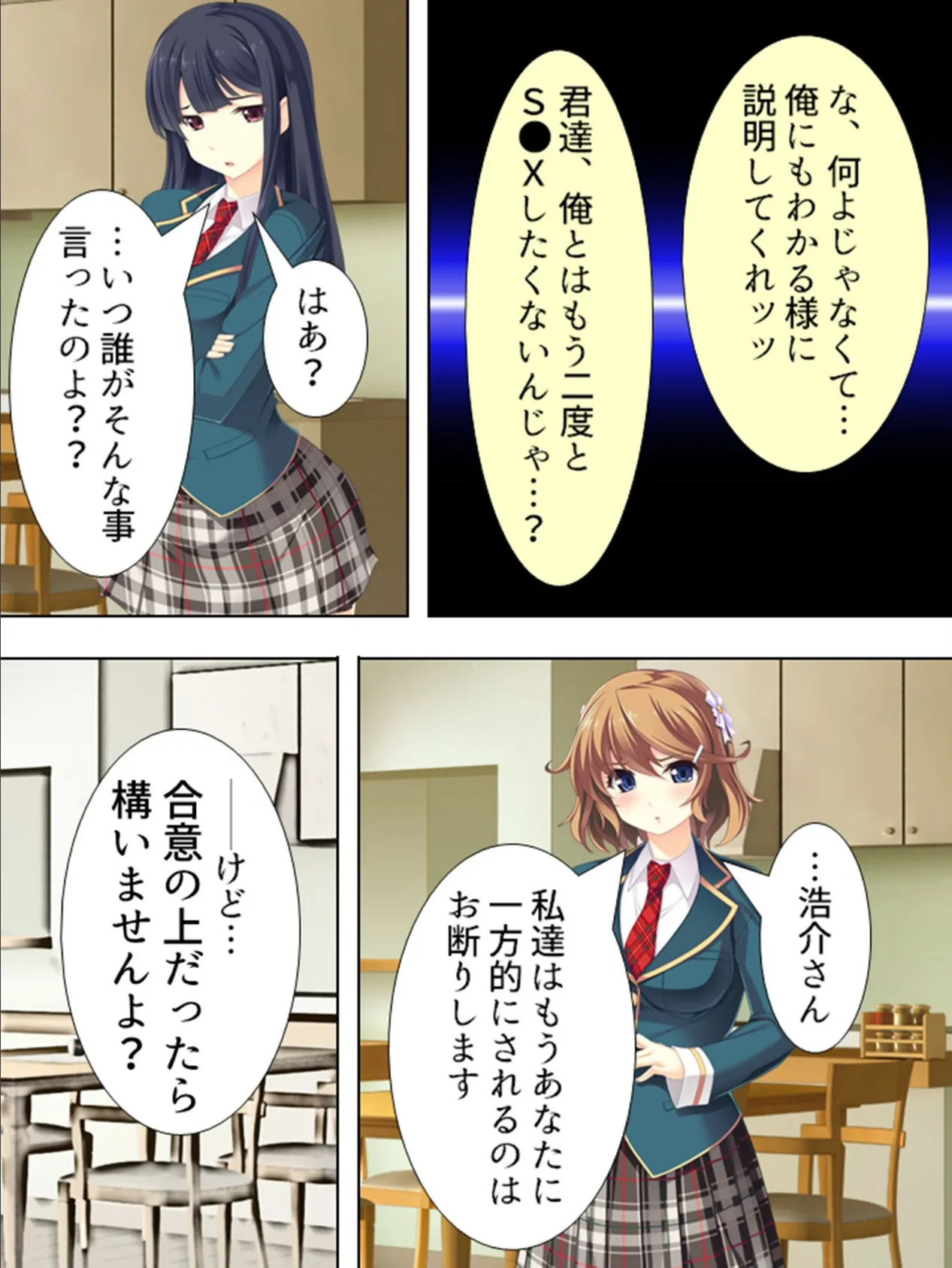 【新装版】義妹 〜妻の身代わり・二人の愛奴〜 (単話) 最終話 4ページ