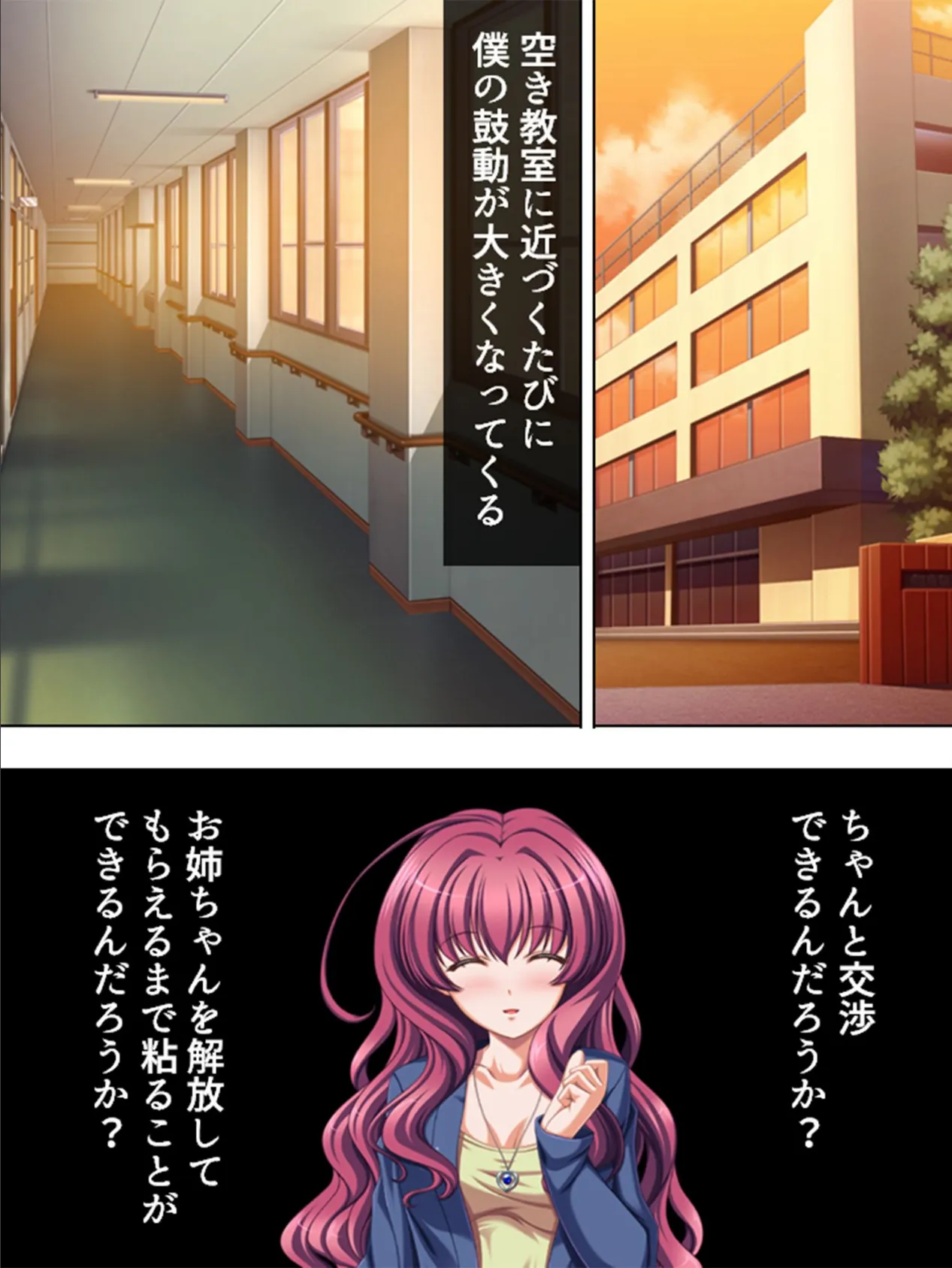 【新装版】生撮り『暴欲記録』 (単話) 最終話 6ページ