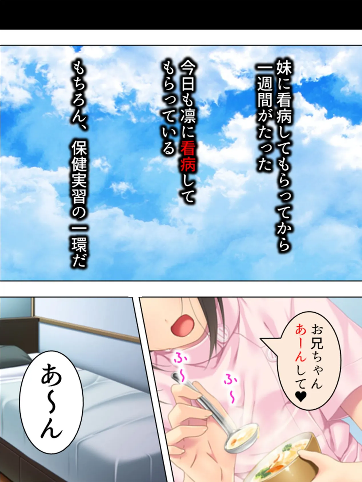 【新装版】カラダを貸してお兄ちゃん! 〜毎日二人で保健の実習〜 (単話) Final Lesson 6ページ