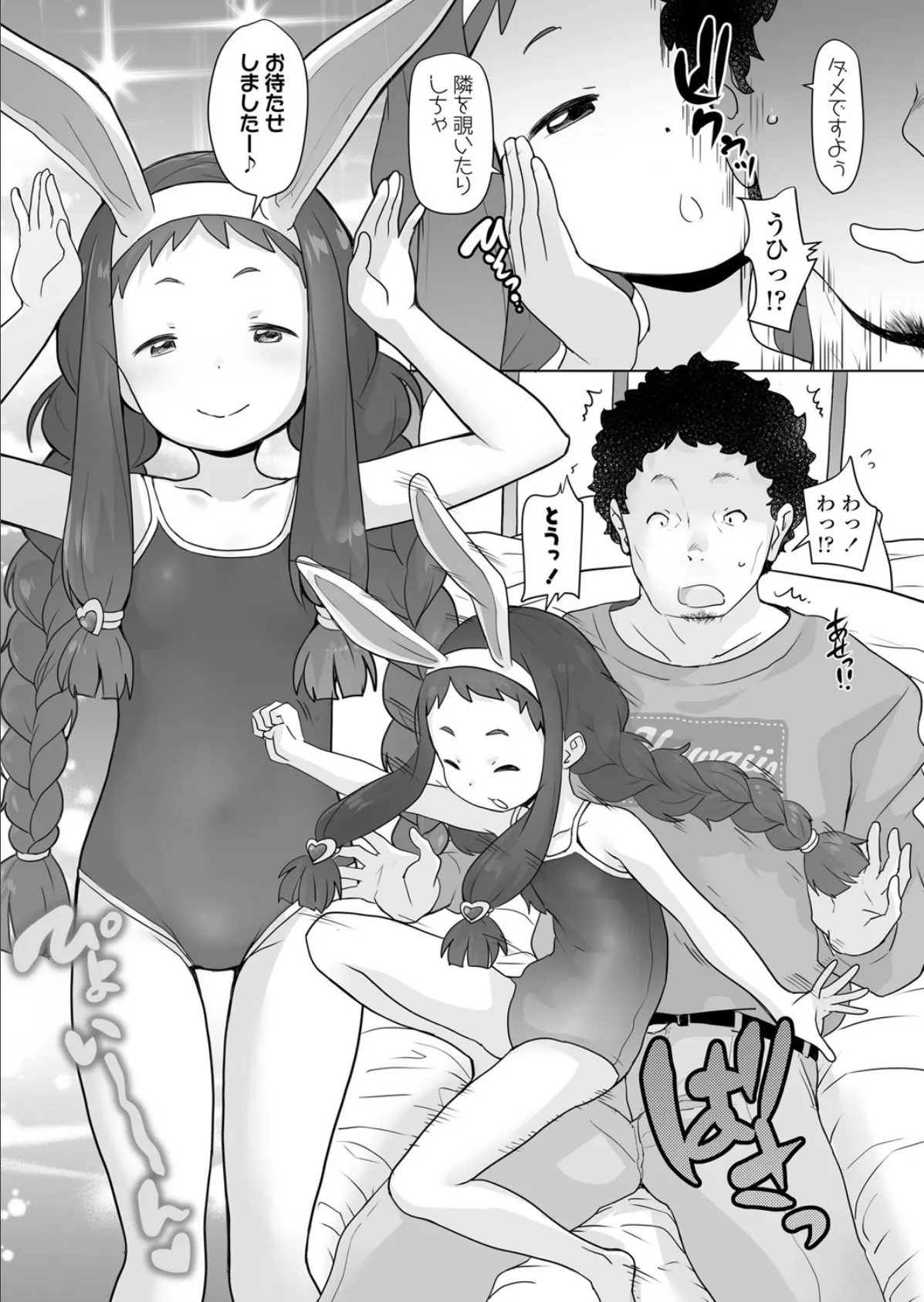 公立〇文化祭風俗模擬店は存在した!! 6ページ