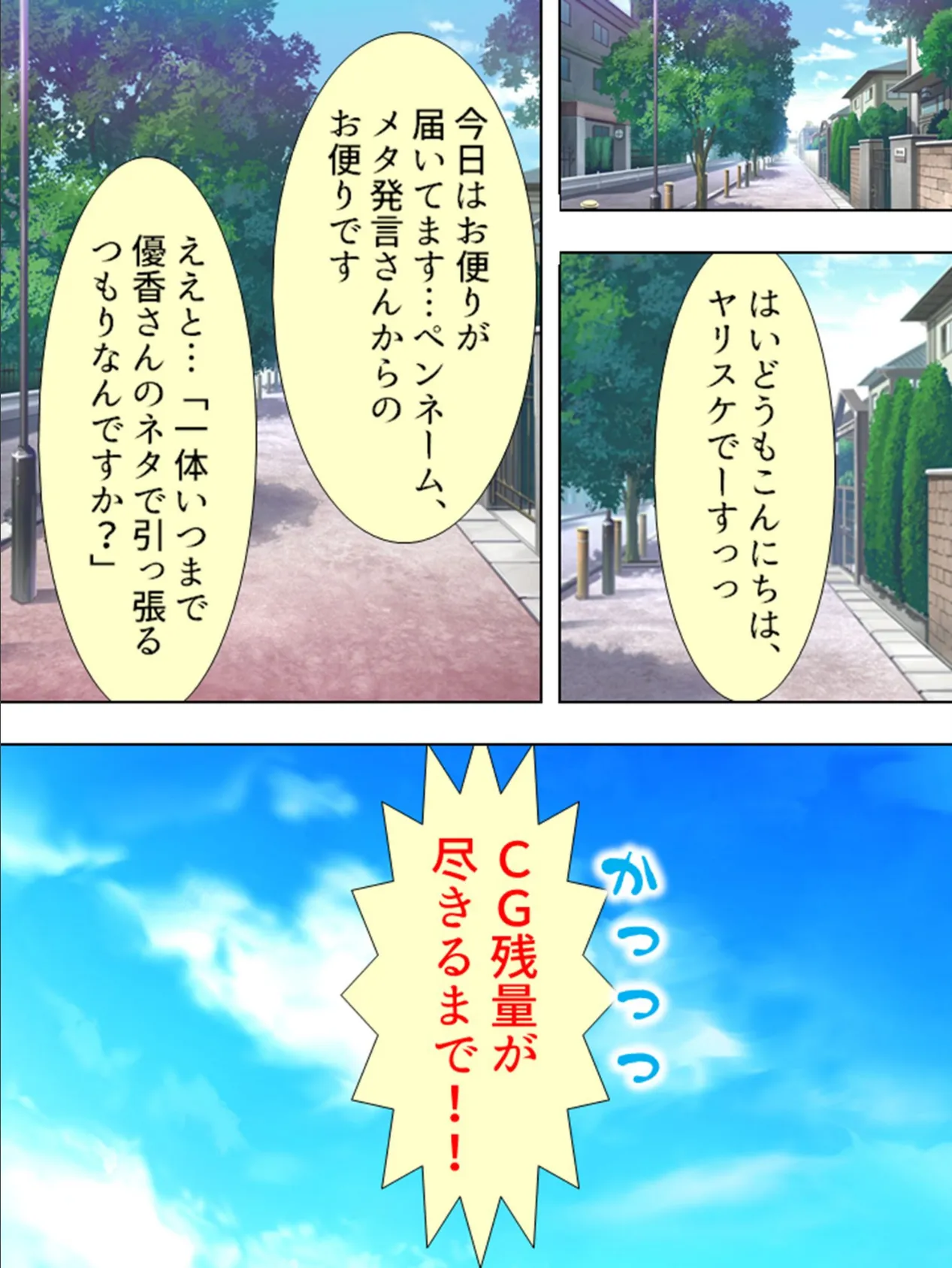 【新装版】突撃!となりの性生活 第7巻 4ページ