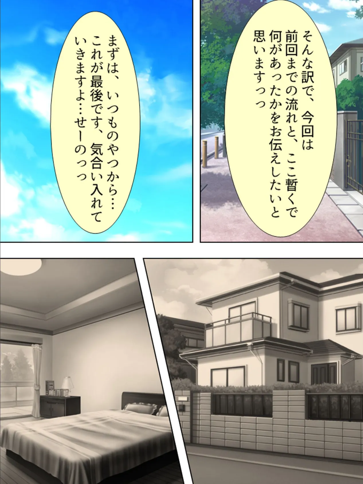 【新装版】突撃!となりの性生活 (単話) 最終回 6ページ