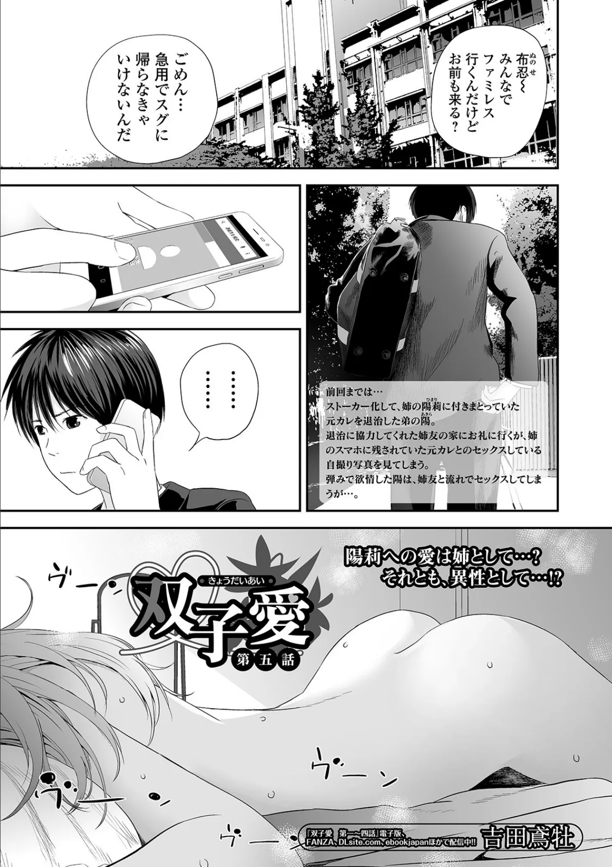 コミック刺激的SQUIRT!! Vol.21 15ページ