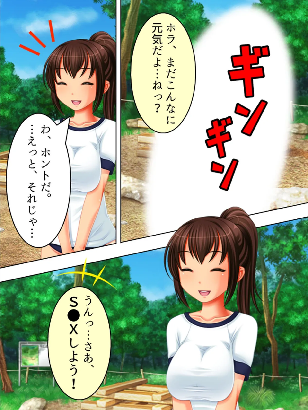 【新装版】集まれ!ボクらの秘密基地 〜オトナに言えないナイショの遊び〜 第8巻 5ページ