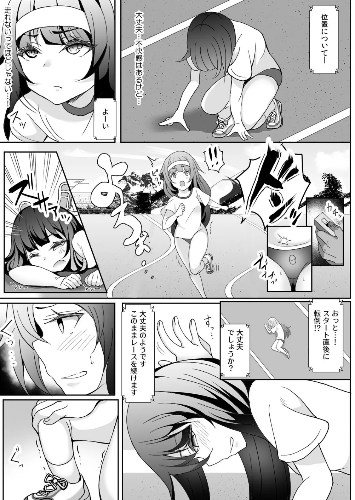 生意気JKを嫐る生ハメSEX指導「こんなゲス教師のなんかで感じたくないのに…イッちゃうっ!」 (3) 7ページ