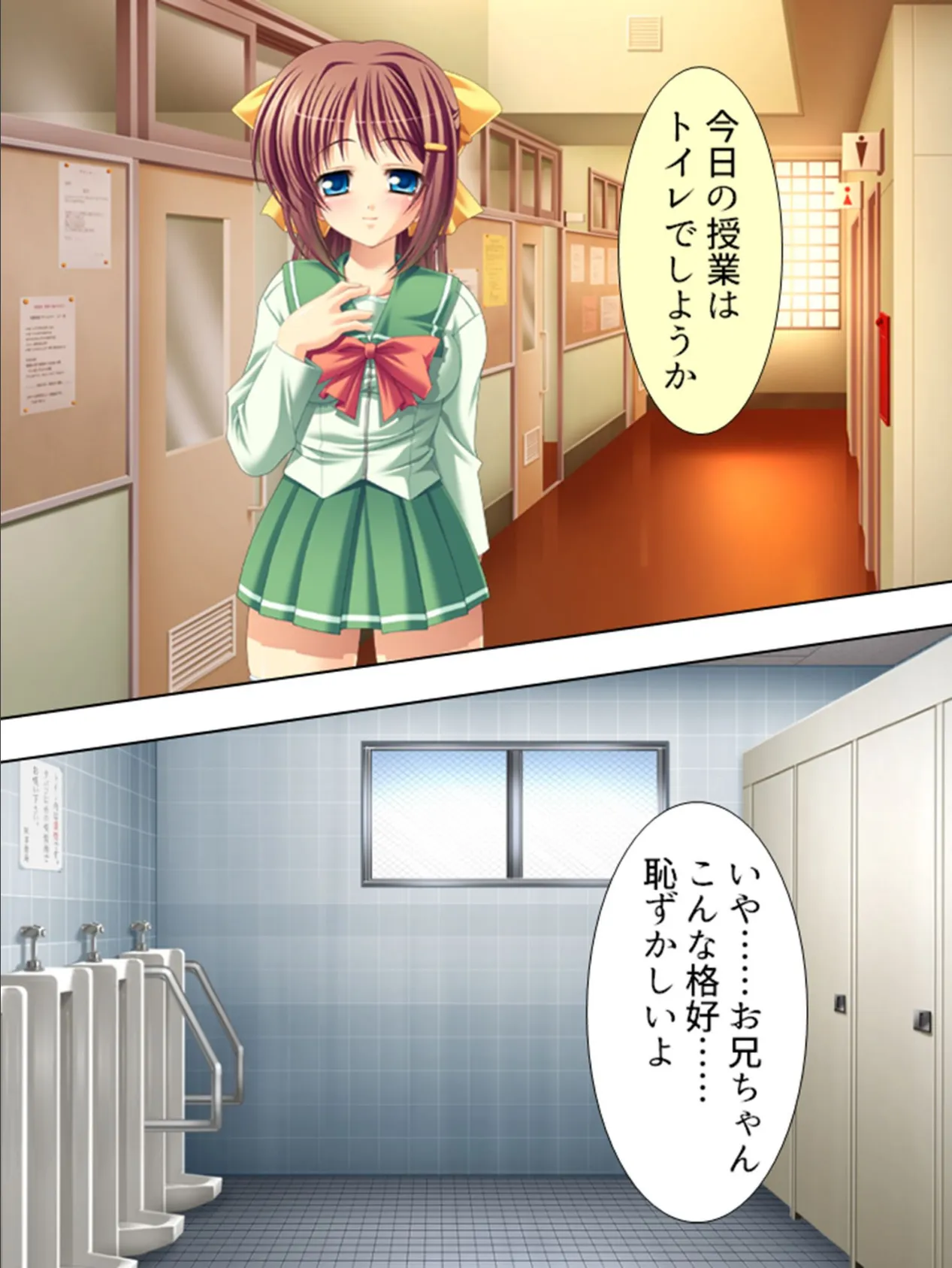 【新装版】放課後☆実習授業 〜おにいちゃんと×××〜 (単話) 10時間目 4ページ