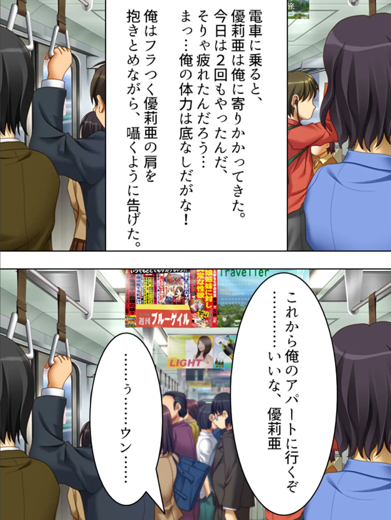 【新装版】痴●冤罪教師の復讐 (単話) 最終話 4ページ