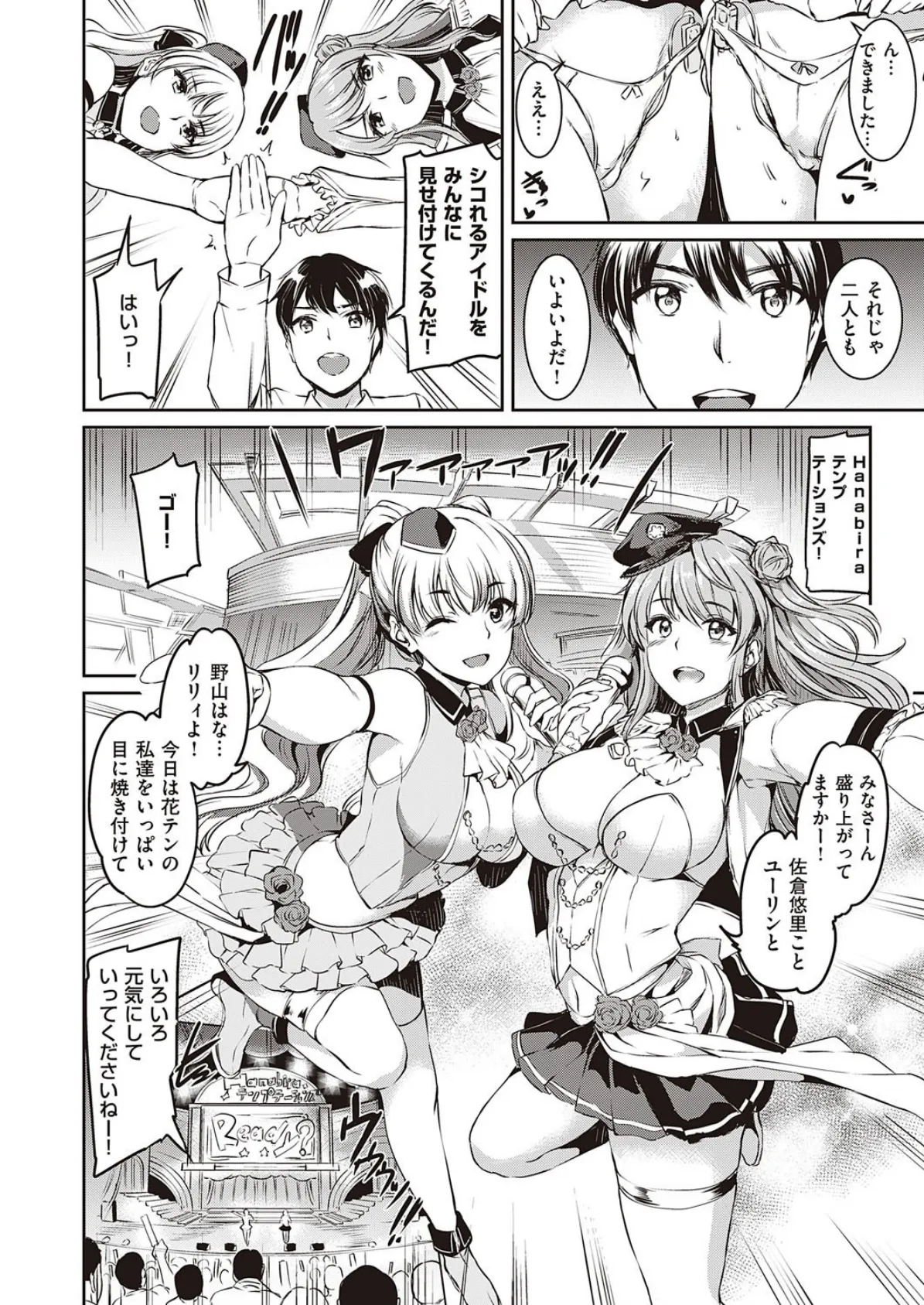 After School LOVEDOLL! (3) 4ページ