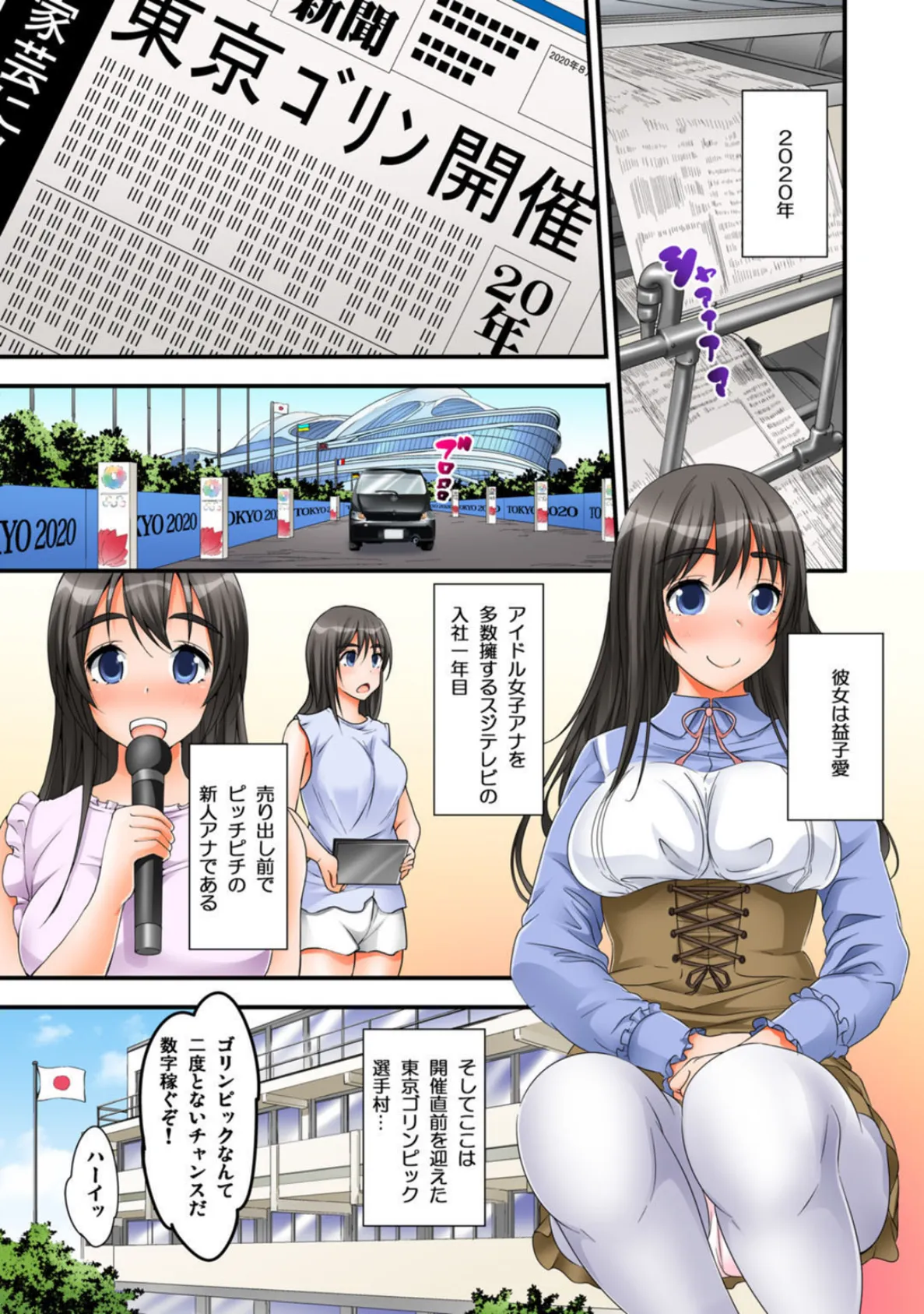 完堕ち強●!絶倫男に連続絶頂〜こんなにいっぱい出されたら妊娠しちゃう〜 5ページ