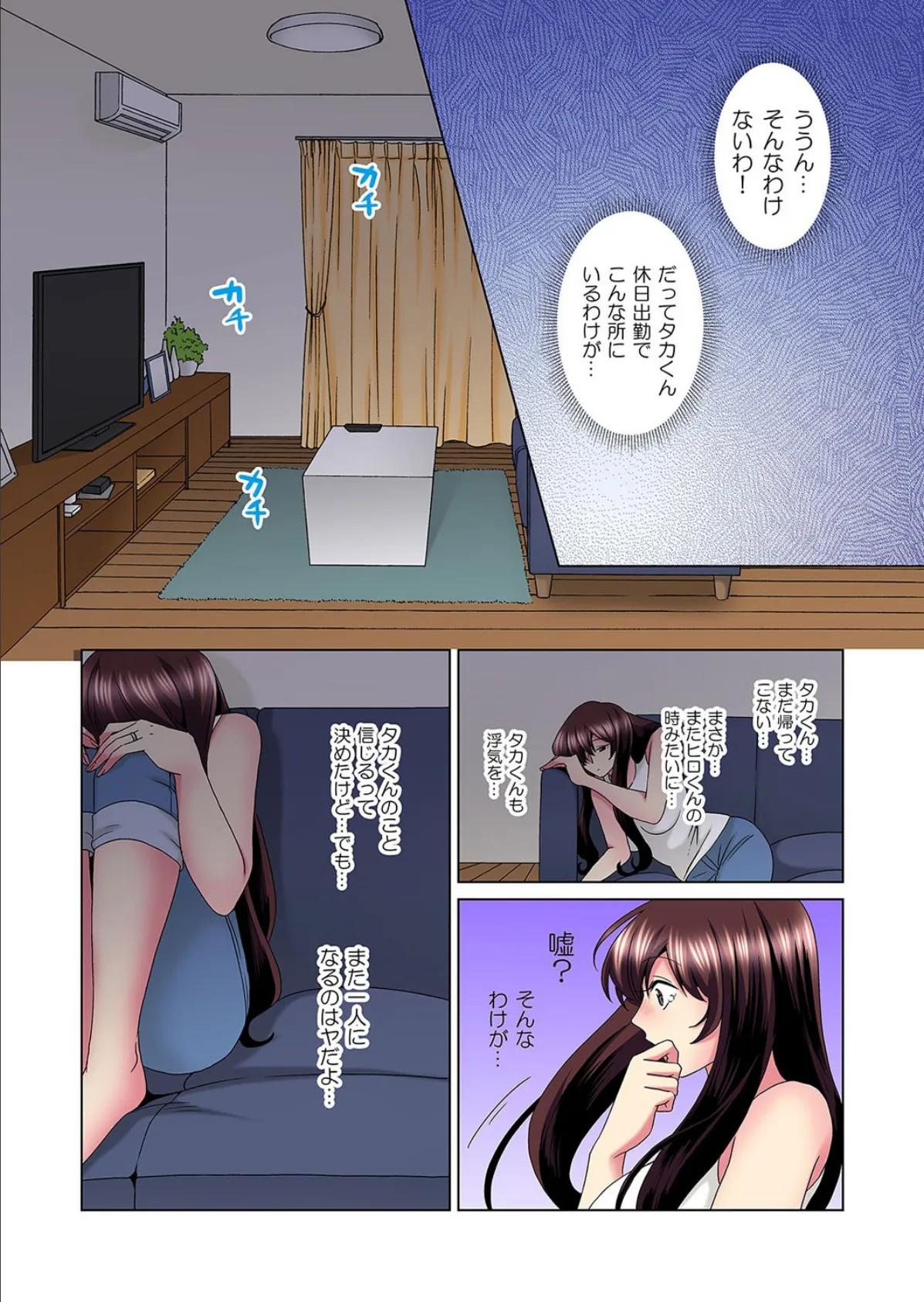 こんなにビクビクしてるのに…シないの?-お風呂で!部屋で!リビングでも!?兄貴の嫁にイジられて…- (23) 6ページ