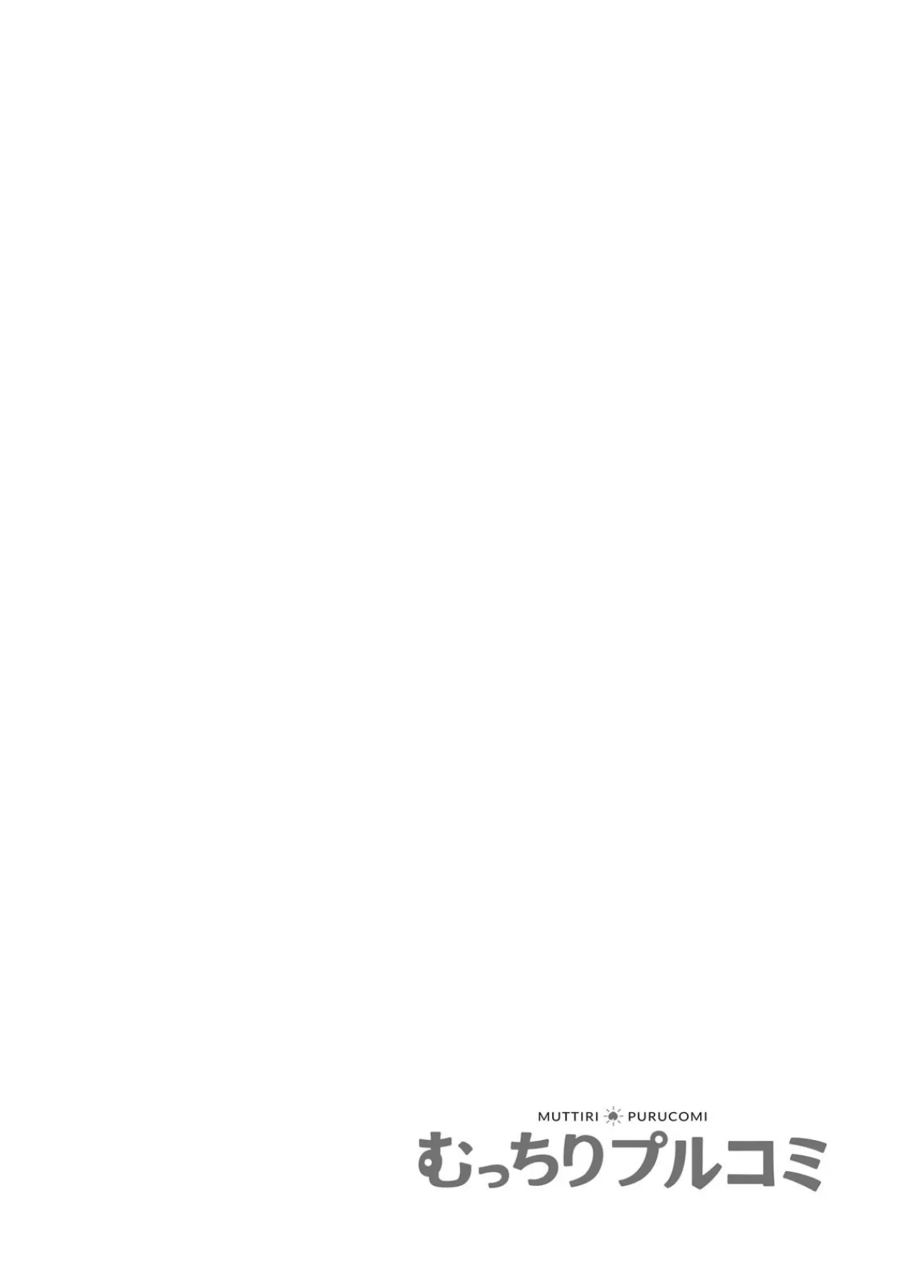 「都会のSEX、気持ちよか…」寝取られて堕ちる方言女子 (2) 2ページ