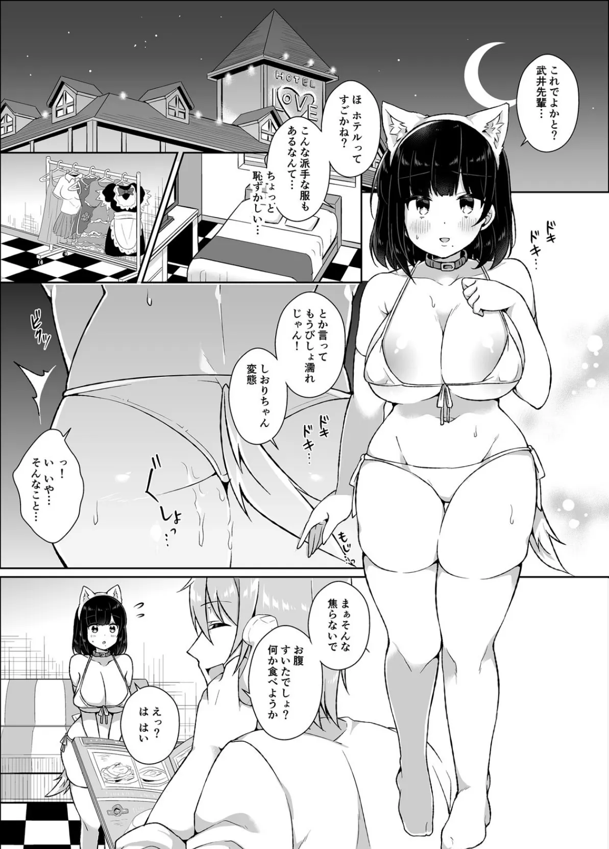 「都会のSEX、気持ちよか…」寝取られて堕ちる方言女子 (2) 3ページ