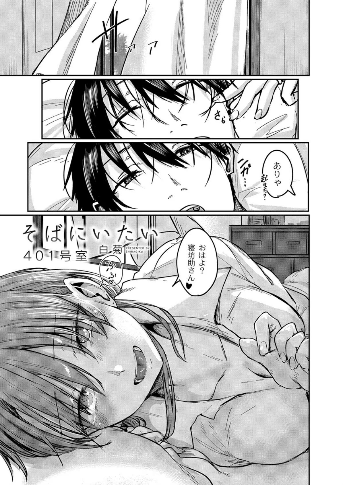 COMIC Reboot(コミックリブート) VOL.17 8ページ