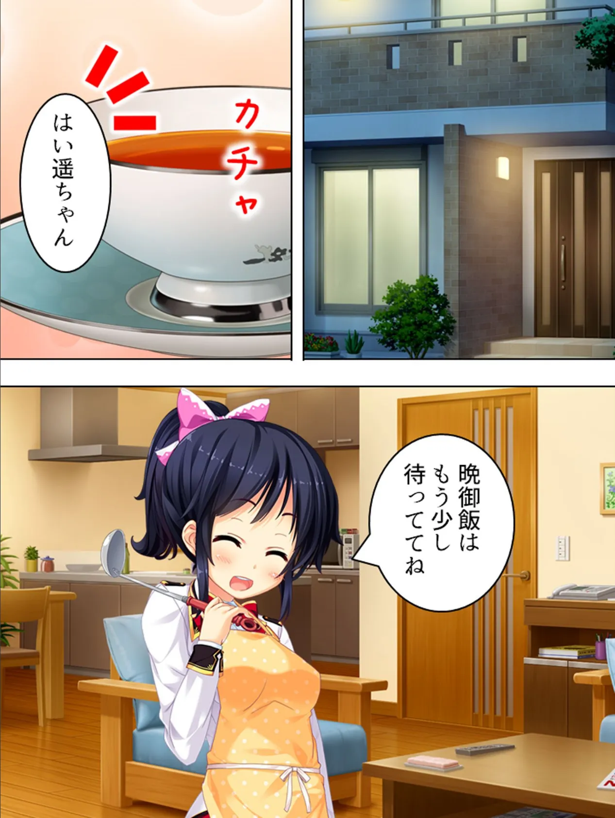 【新装版】欲望スイーパーズ! 〜極楽ミッション!?今日から私達を抱きなさい!〜 (単話) 最終話 4ページ