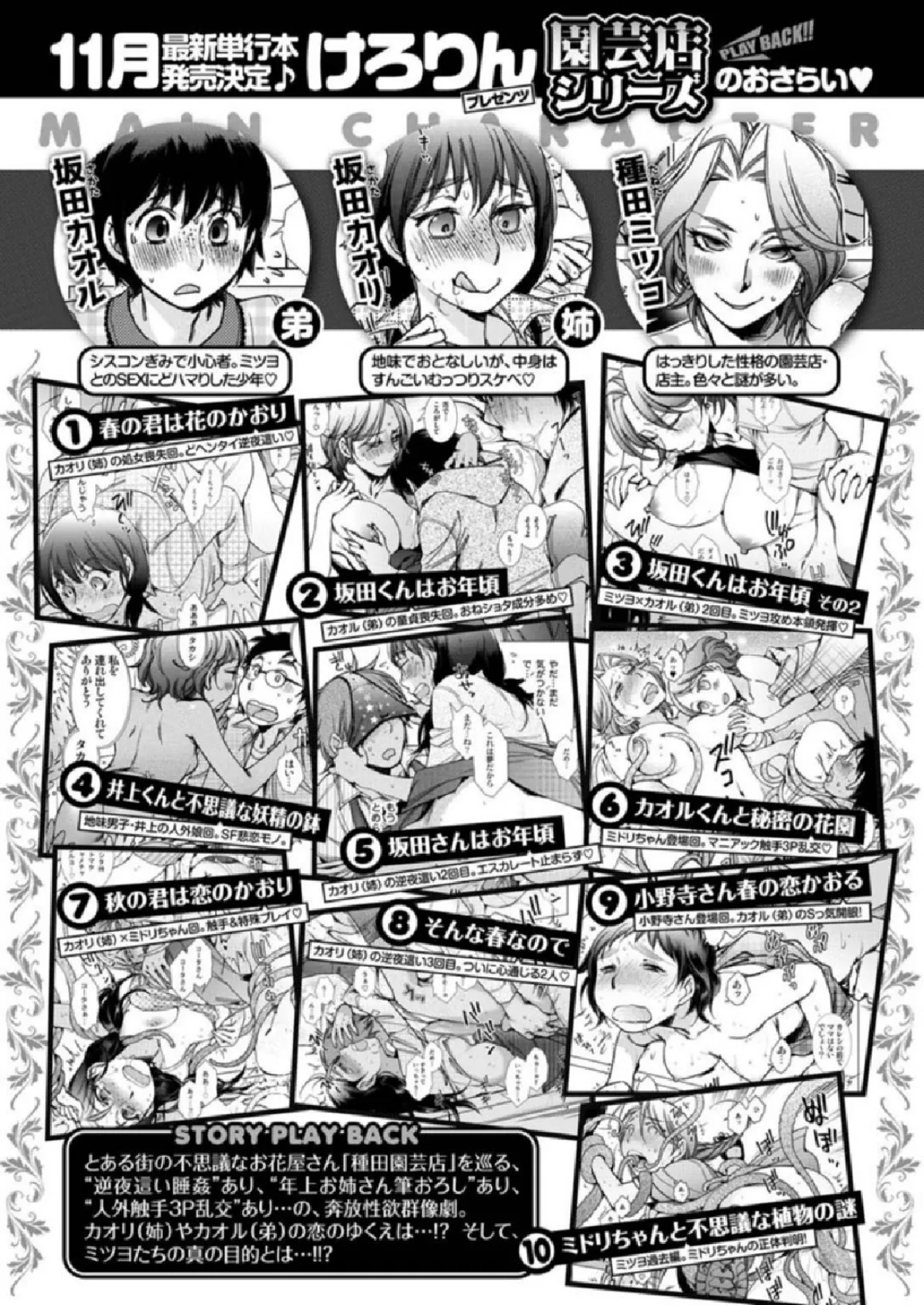 COMIC X-EROS #86 28ページ