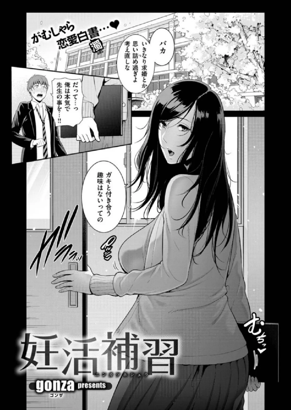 COMIC X-EROS #86 41ページ