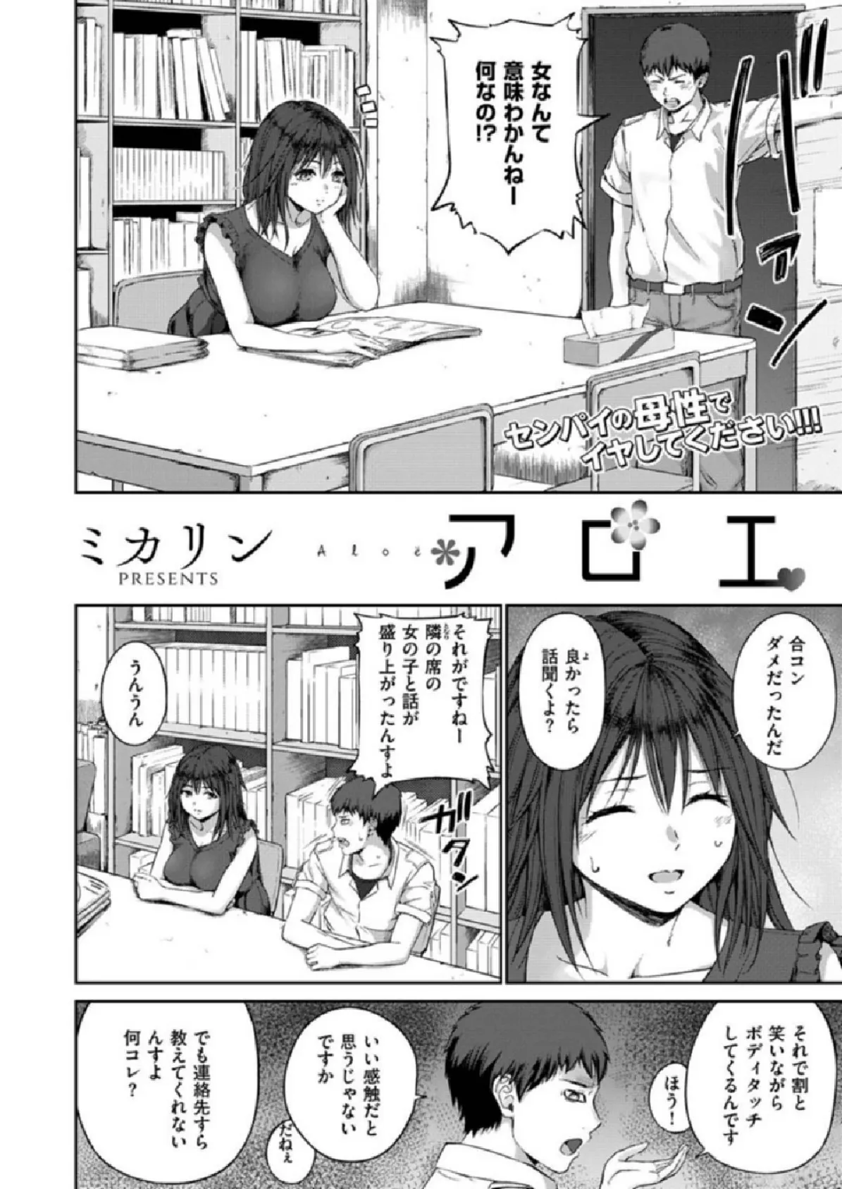 COMIC X-EROS #86 44ページ