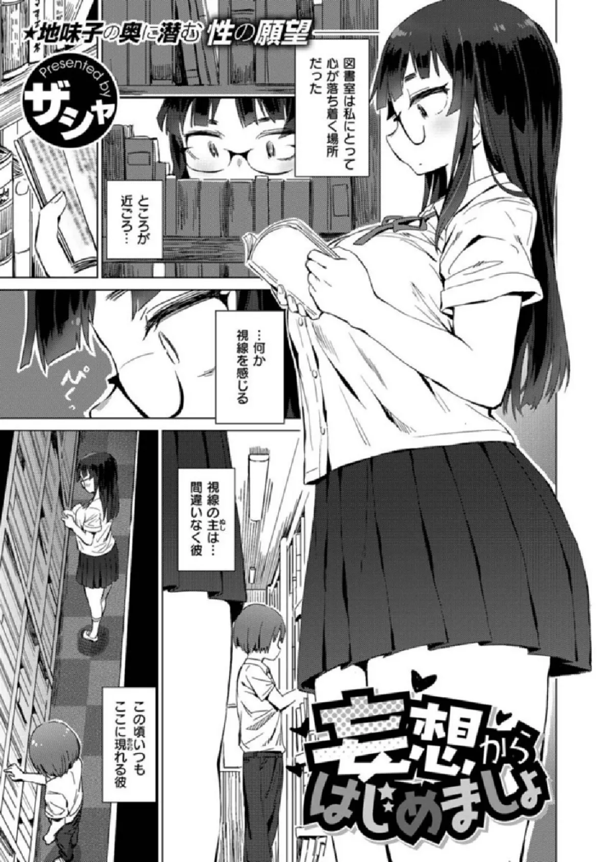 COMIC X-EROS #86 51ページ