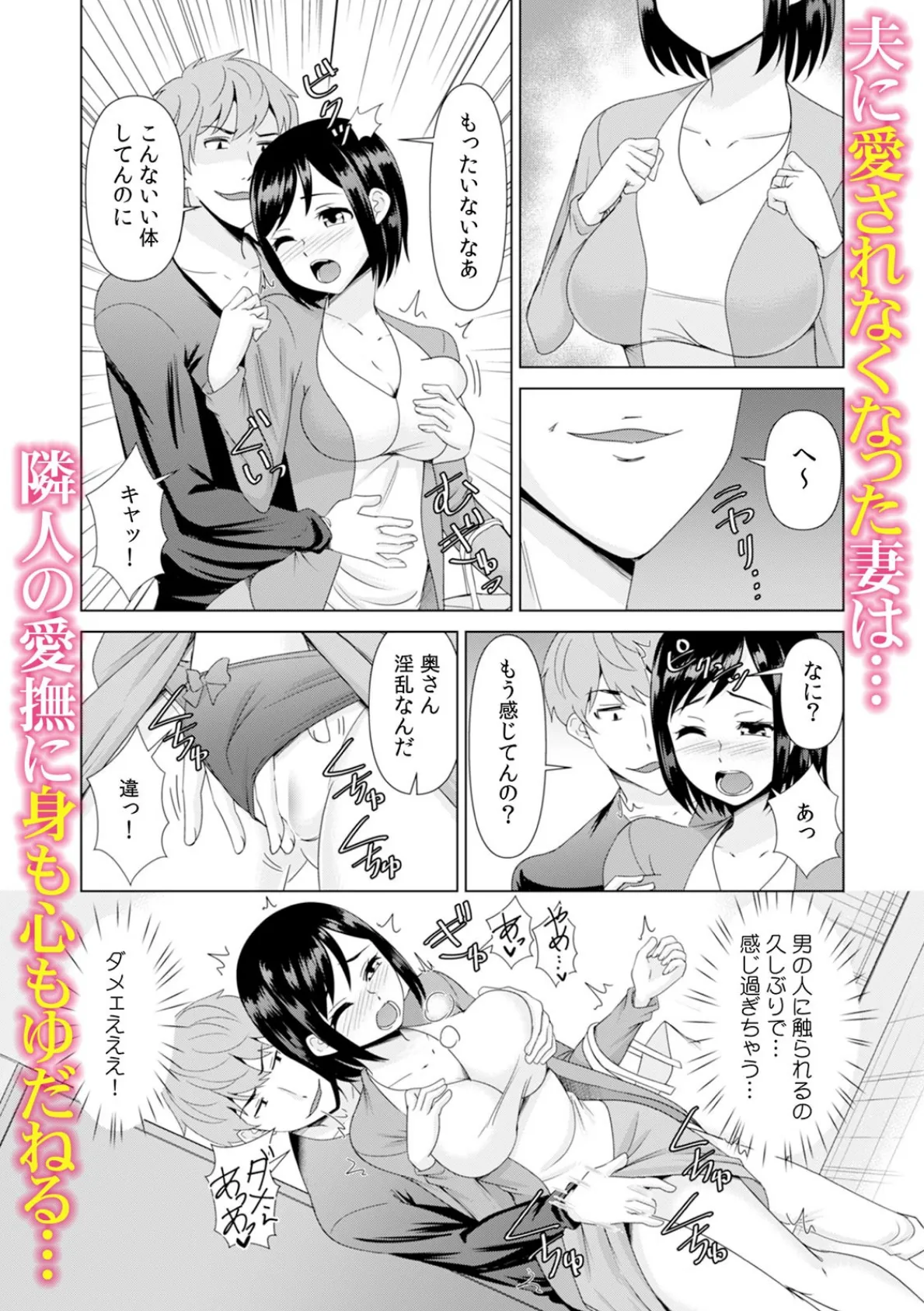 「抱いてくれないアナタ(夫)のせいよ…」人妻たちの浮気セックス 9ページ