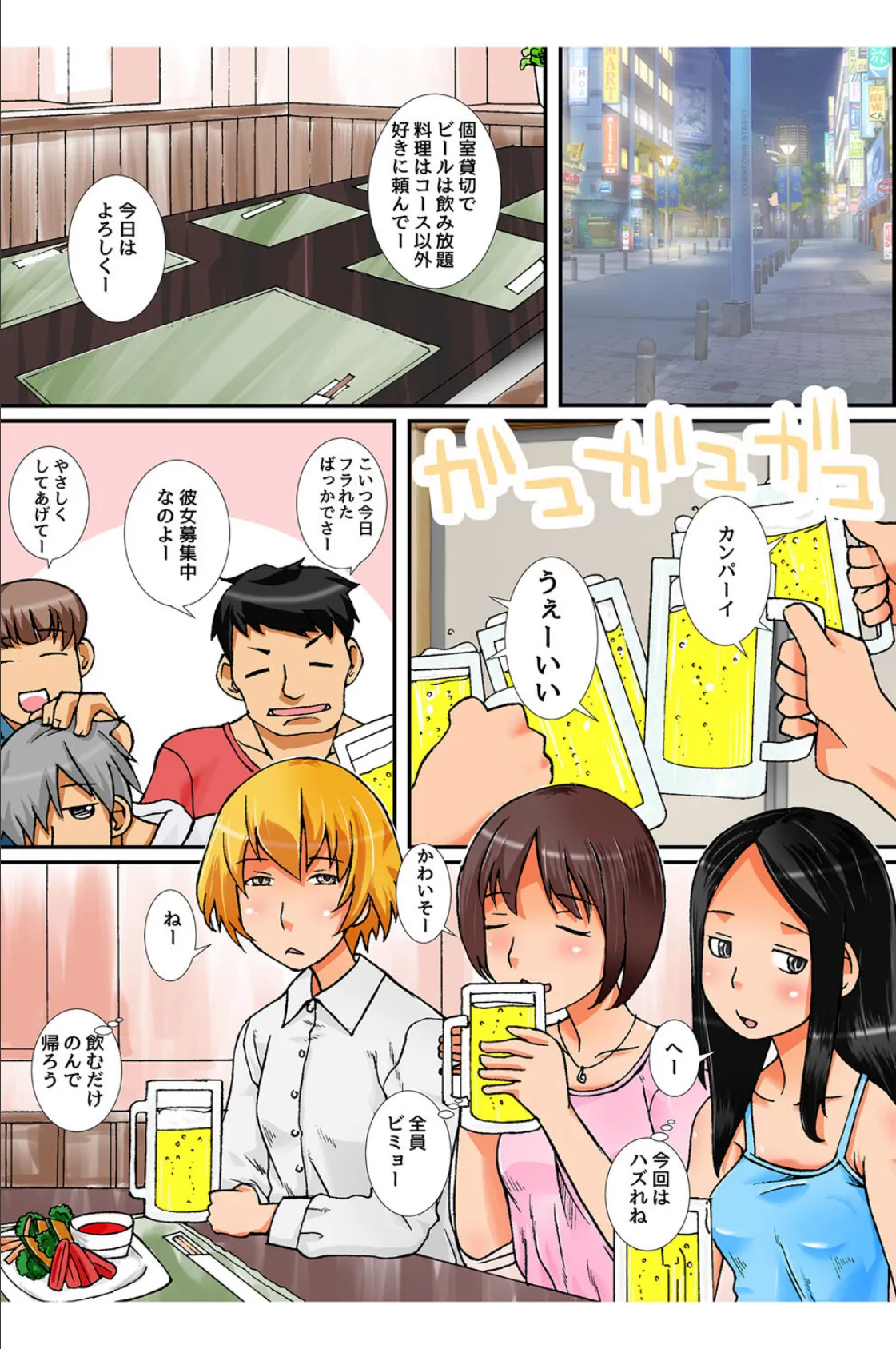 学園エロ授業!セックスは身体で学ぶのが常識っ! 5ページ