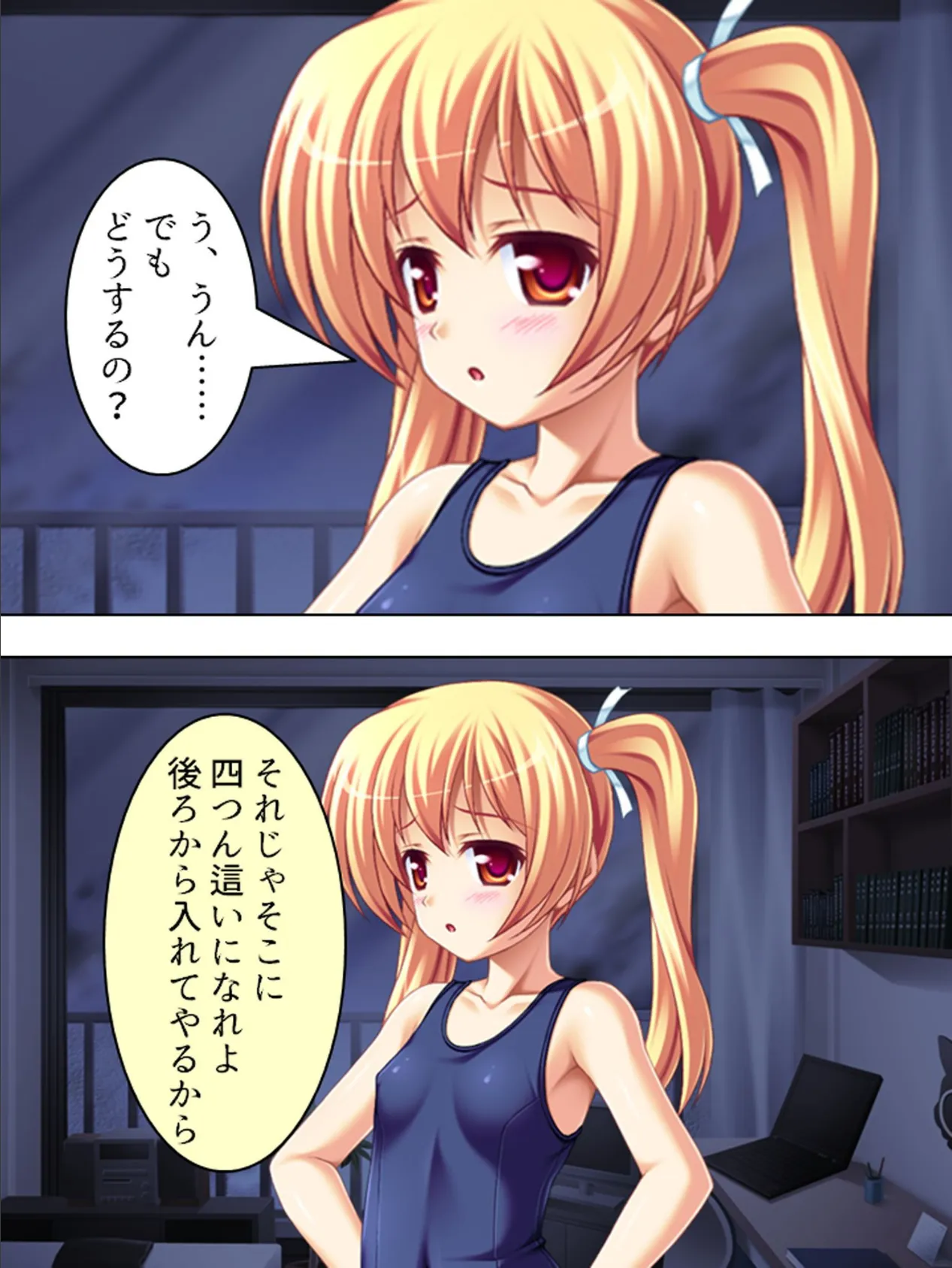 【新装版】つん×デレ 〜どちらの妹がお好きですか?〜 第4巻 5ページ