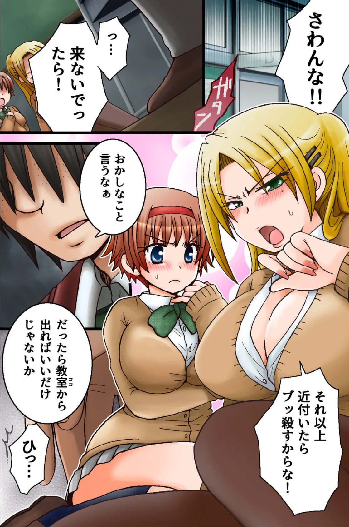 全裸授業 書かれたことが当たり前になるノートでハーレム! 3ページ