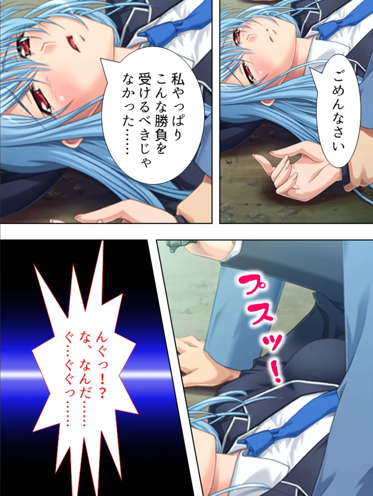 【新装版】痴安維持法〜アカ狩りされた俺〜 (単話) 最終話 4ページ