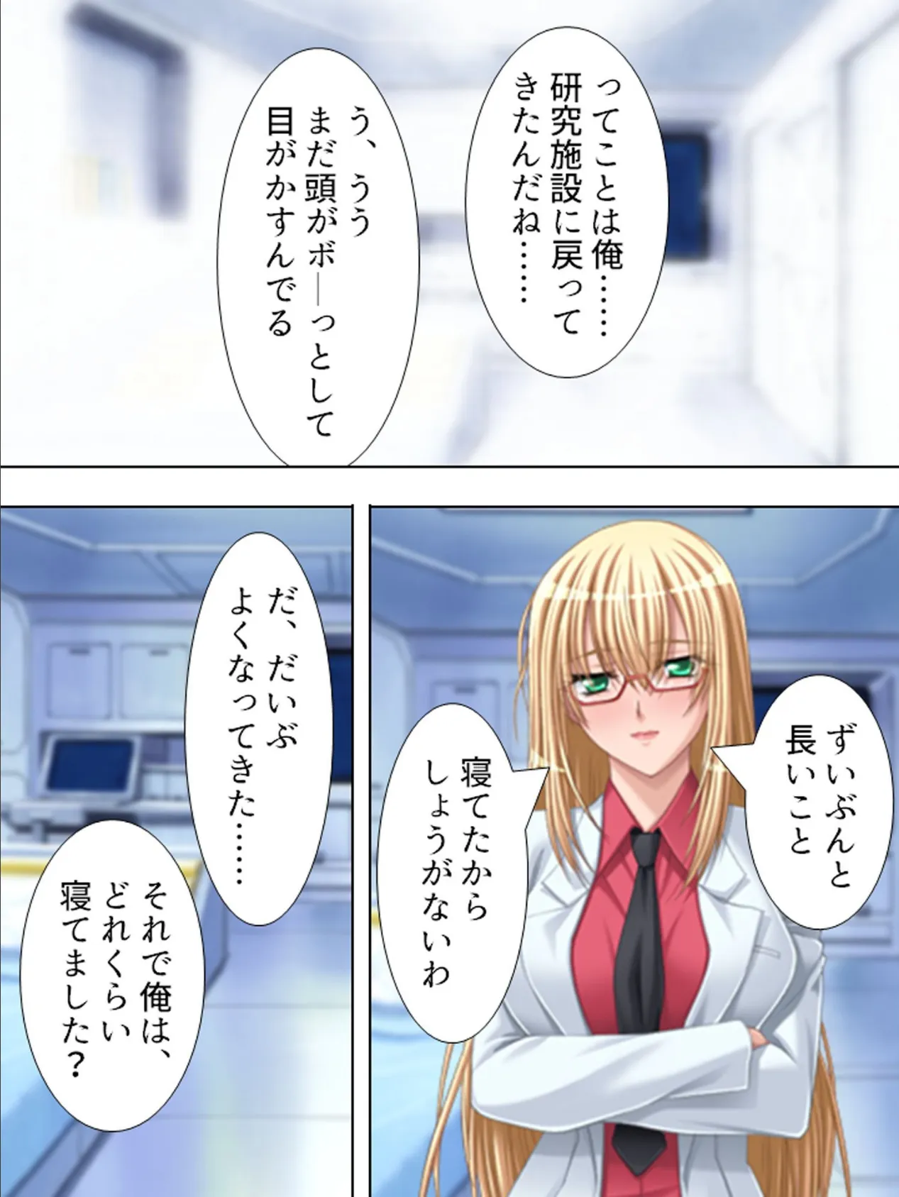 【新装版】痴安維持法〜アカ狩りされた俺〜 (単話) 最終話 7ページ