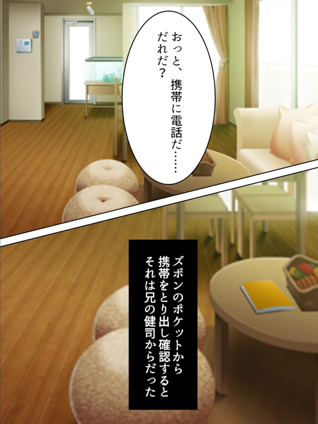 【新装版】肉欲という名の鎖 〜孕ませ裏計画〜 (単話) 最終話 4ページ