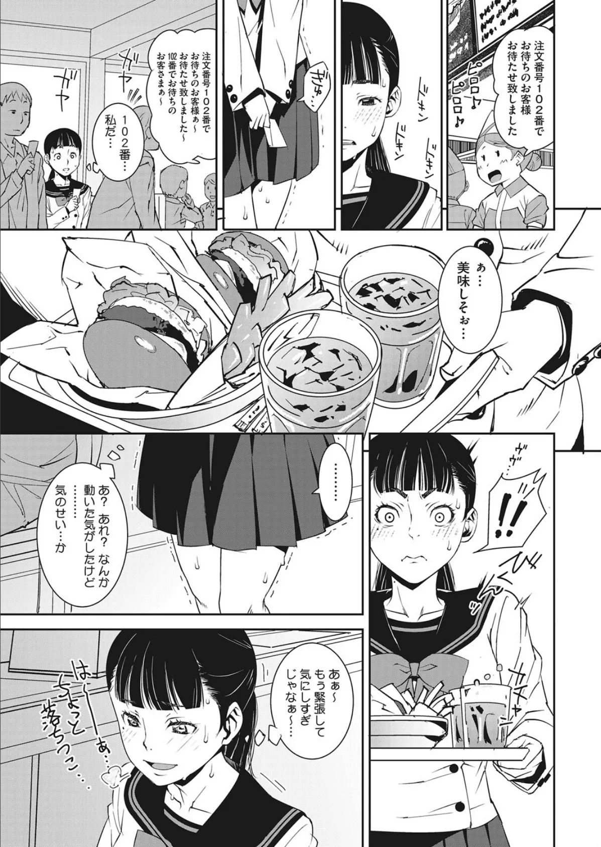 続々・ちょぉそこん人 ワシのエロ漫画を見ちゃってぇや!! 7ページ