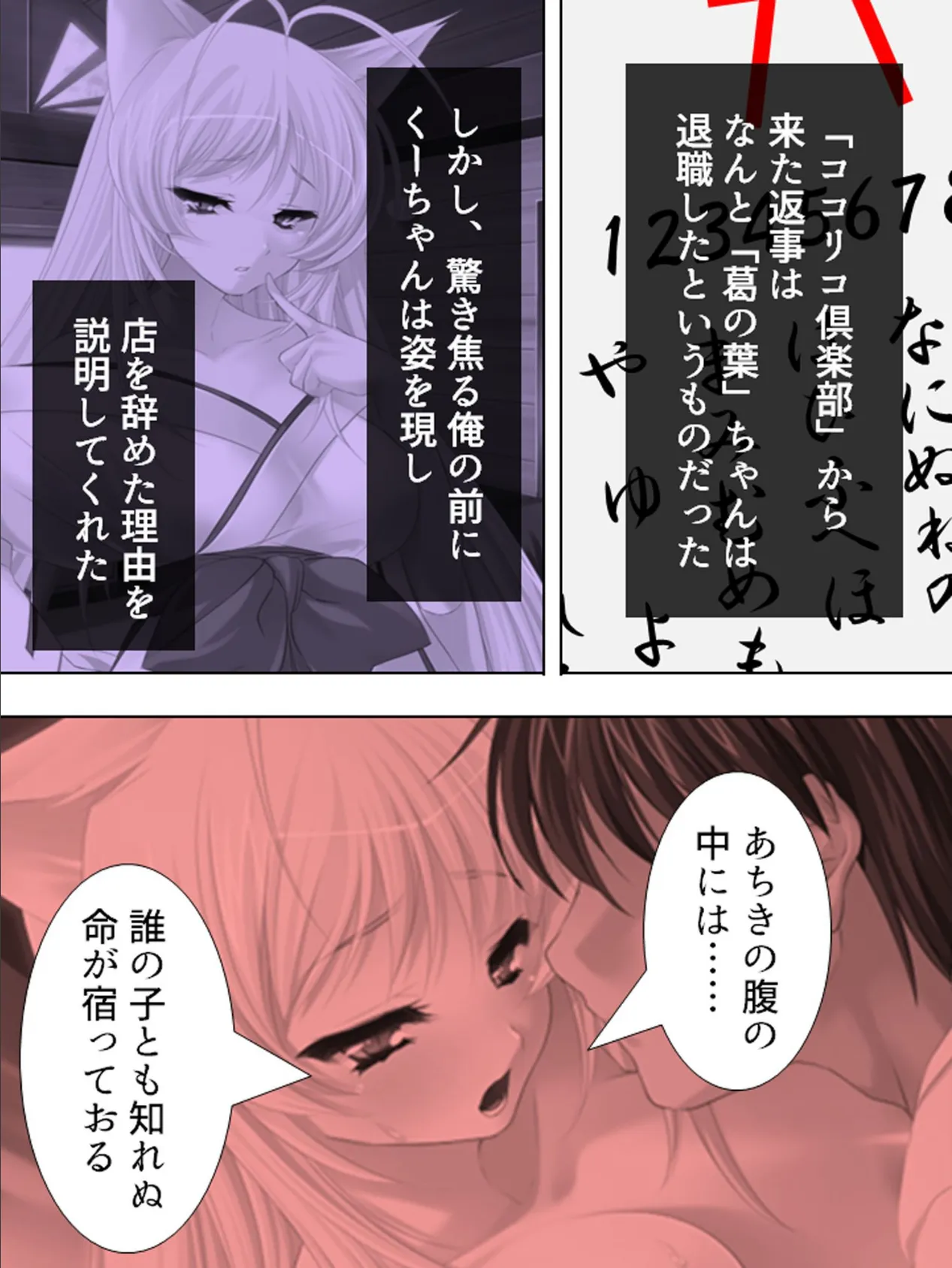 【新装版】大人のコックリさん 〜300歳の風俗嬢〜 (単話) 最終話 6ページ