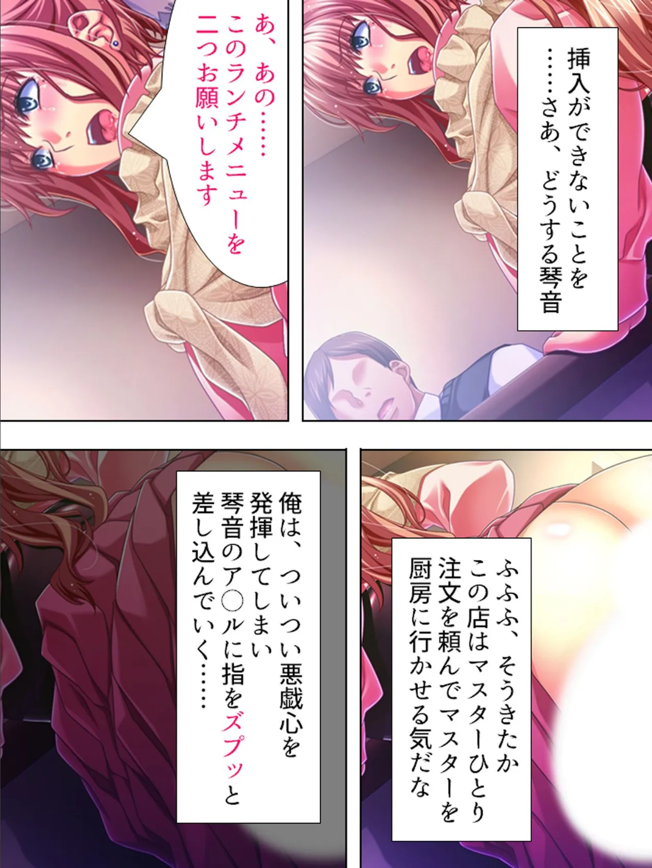 【新装版】鬼畜への変貌 〜実話!M男と隣に住む変態娘とのいやらしい駆け引き〜 (単話) 最終話 7ページ