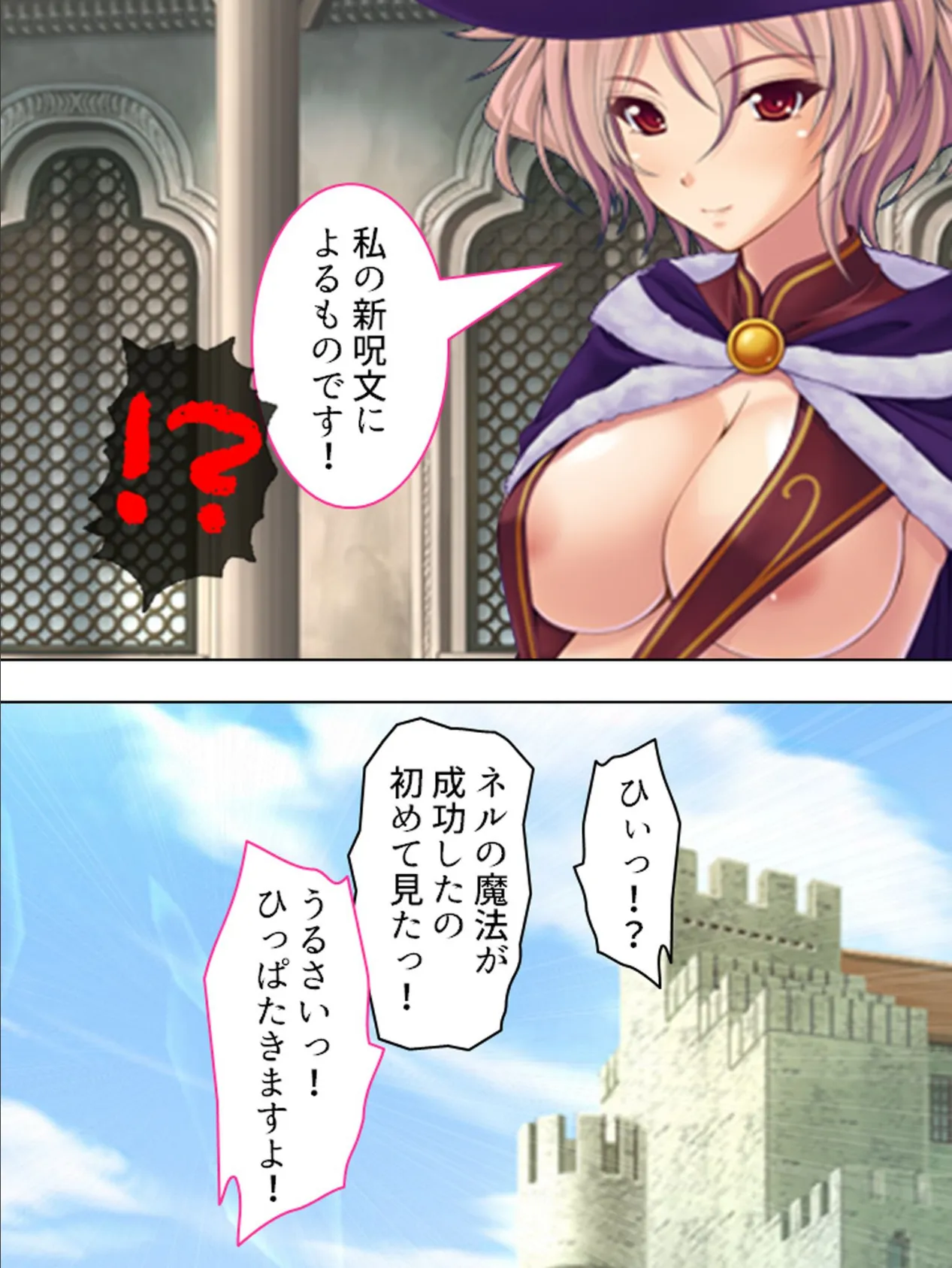 【新装版】ぼっキング! 〜勃興!ぼっキンガム宮殿〜 第6巻 6ページ