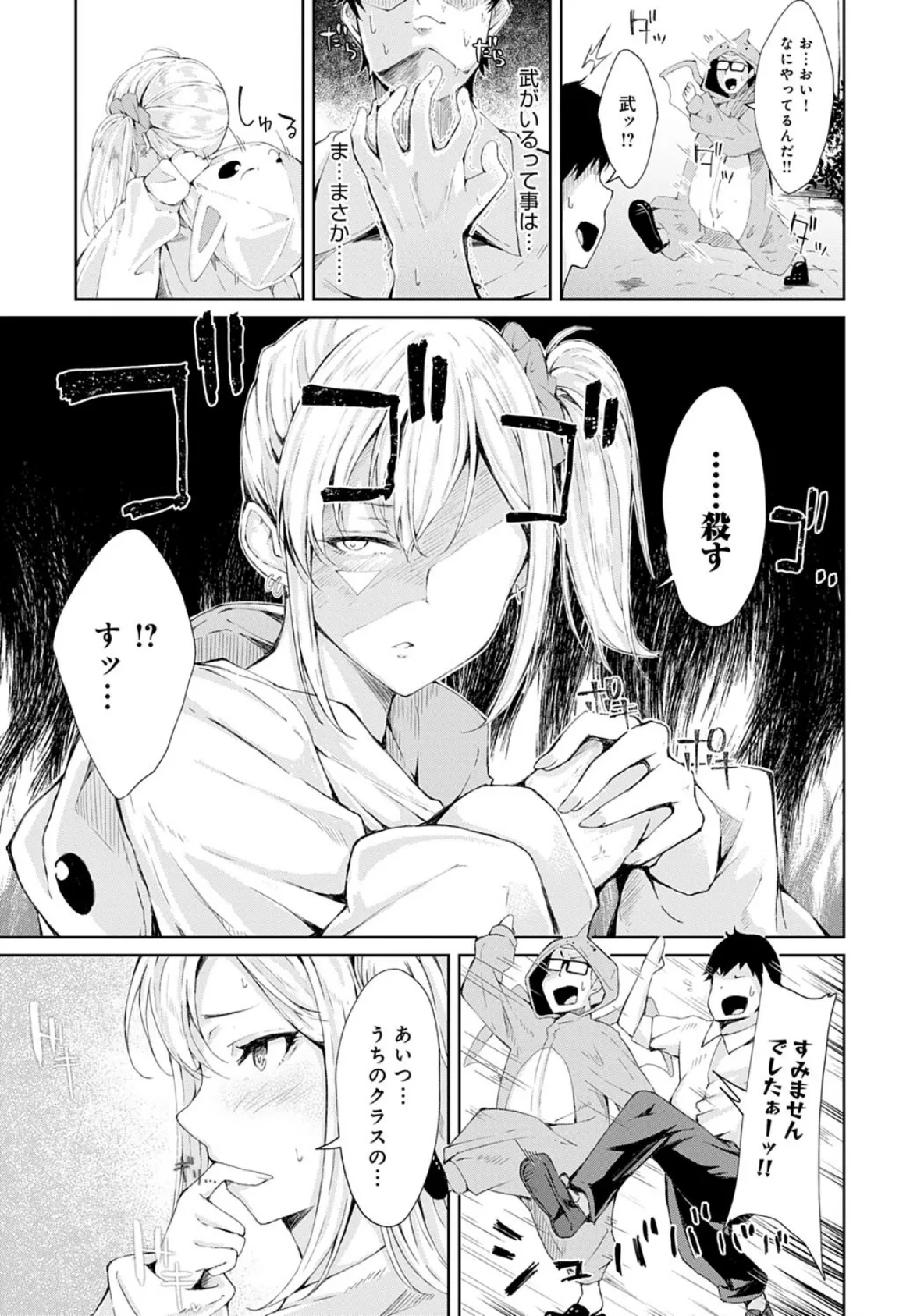 こうかはばつぐんだ! 3ページ