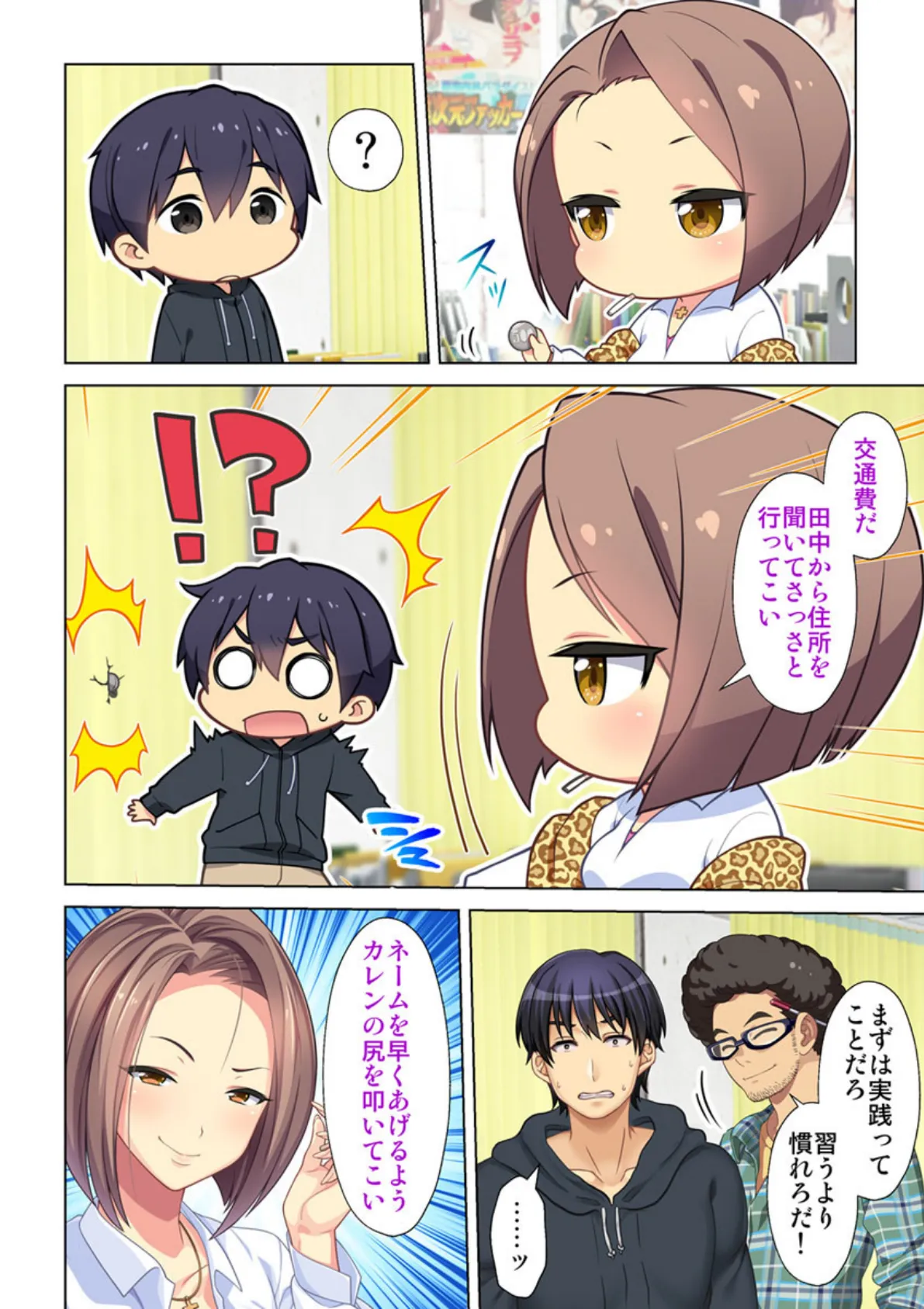 俺得編集!えちえち過ぎるエロ漫画家達と汗だくになってセックスしまくりました。 【合本版】 8ページ