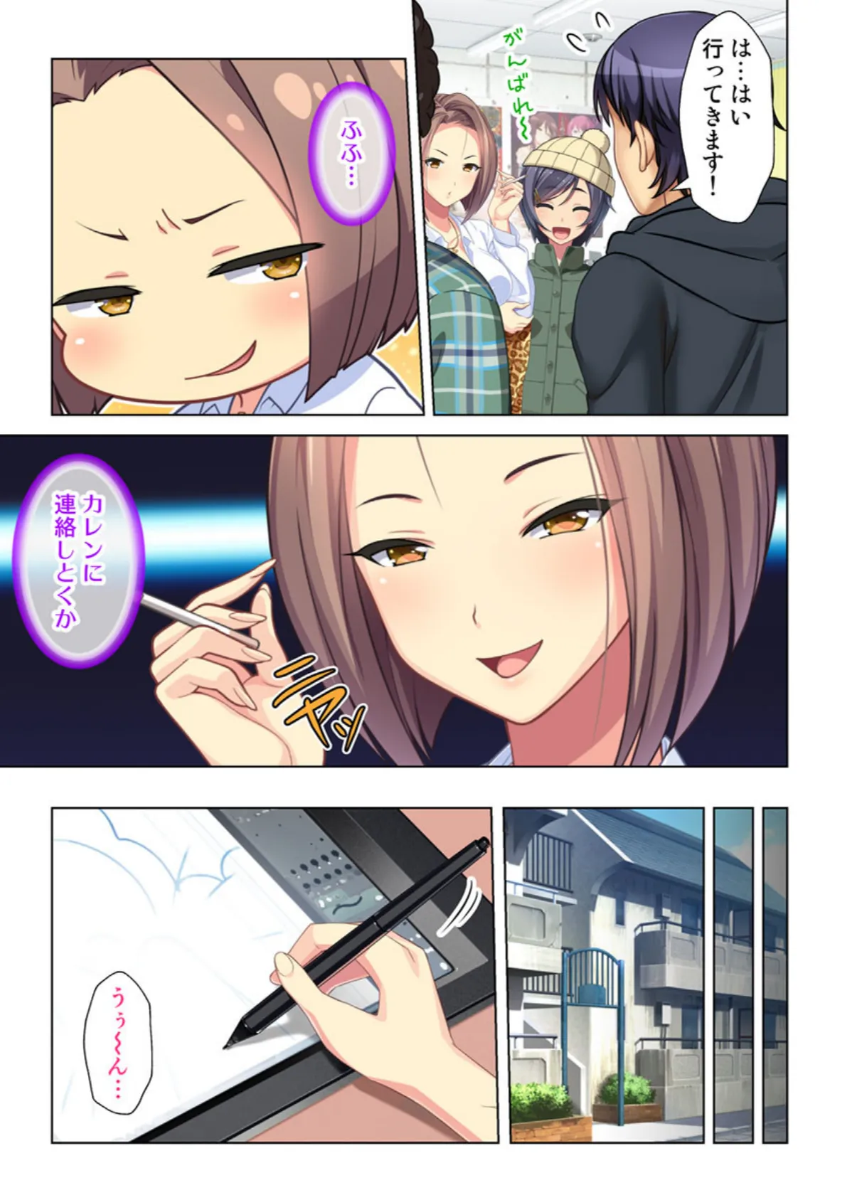 俺得編集!えちえち過ぎるエロ漫画家達と汗だくになってセックスしまくりました。 【合本版】 9ページ