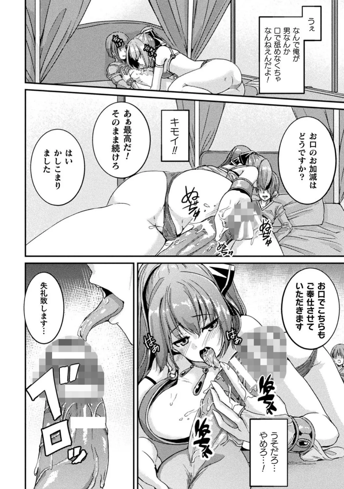 エロゲー世界で女体化バグ!!〜NPC娼婦でご奉仕クエスト!〜【単話】 6ページ