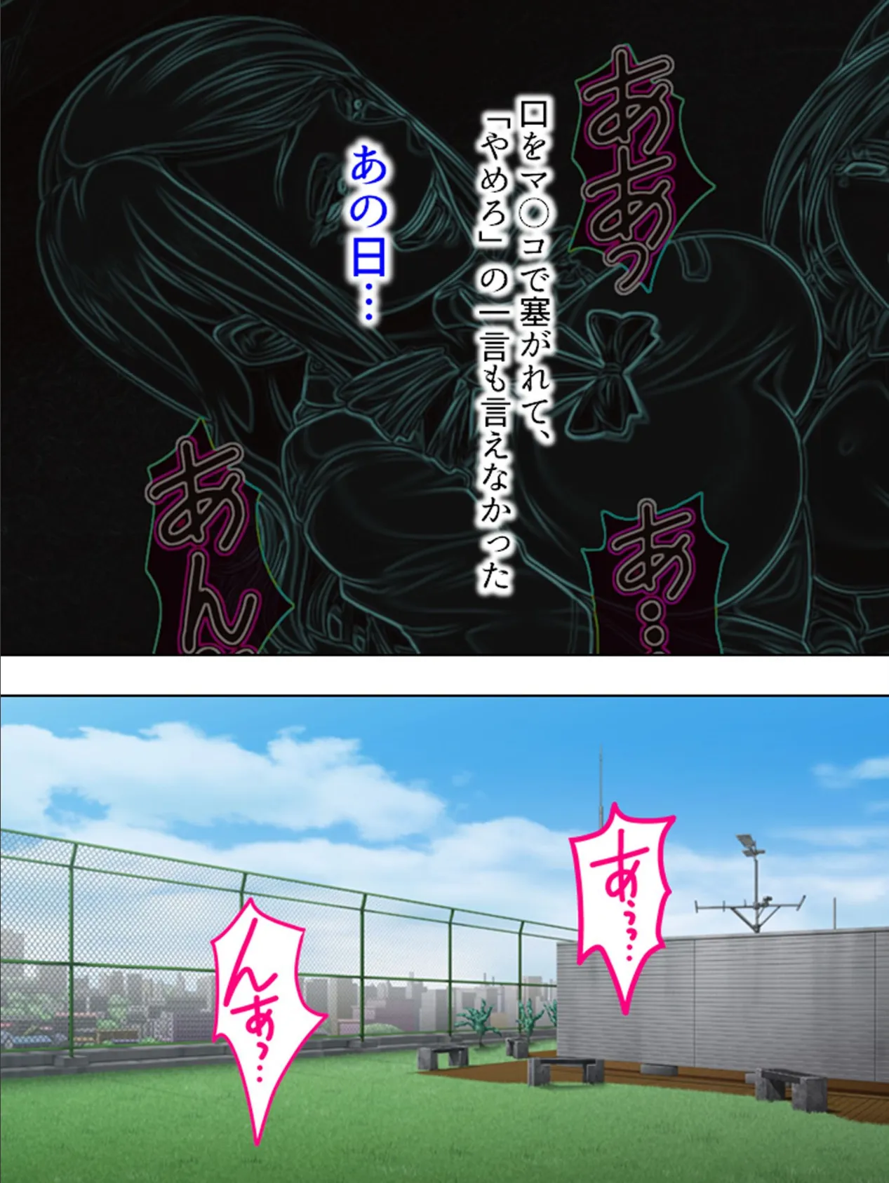 【新装版】不良少女に性裁を 〜全てを失った俺の復讐〜 第4巻 5ページ