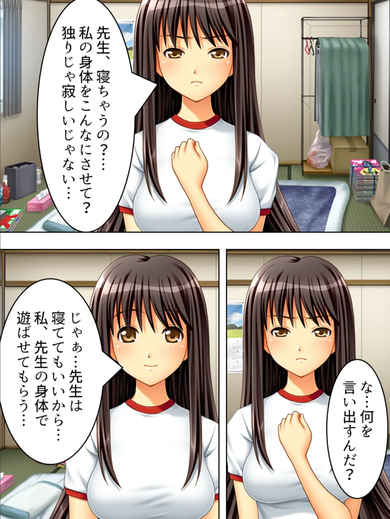 【新装版】鬼畜教師 中禅寺 晃 鬼畜な夜回りパトロール (単話) 最終話 4ページ