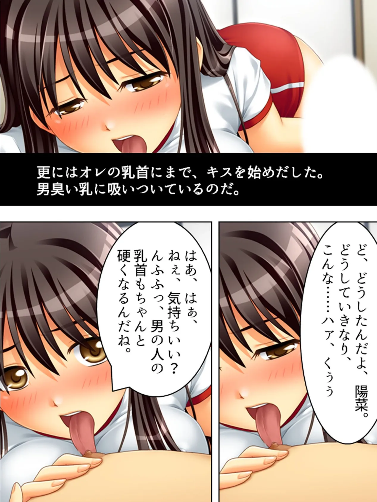 【新装版】鬼畜教師 中禅寺 晃 鬼畜な夜回りパトロール (単話) 最終話 6ページ