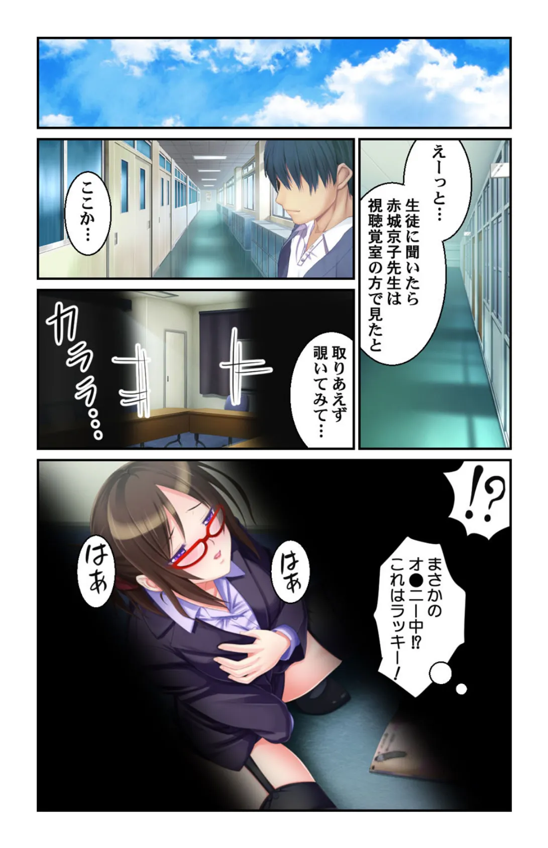 可愛いあの娘も欲求不満!! 契約が終わるまで私をメチャクチャにして下さい…。【合本版】 7ページ