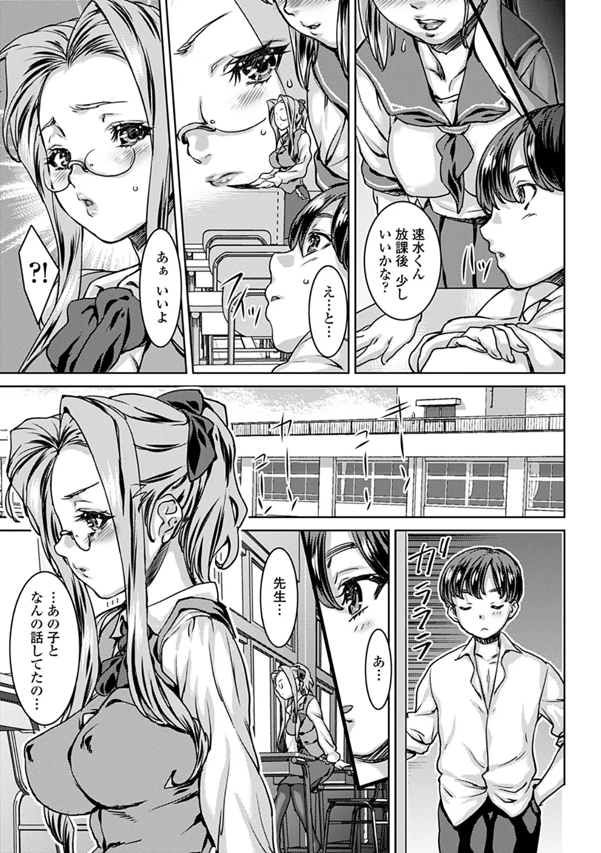 処女(オトメ)だってば 7ページ