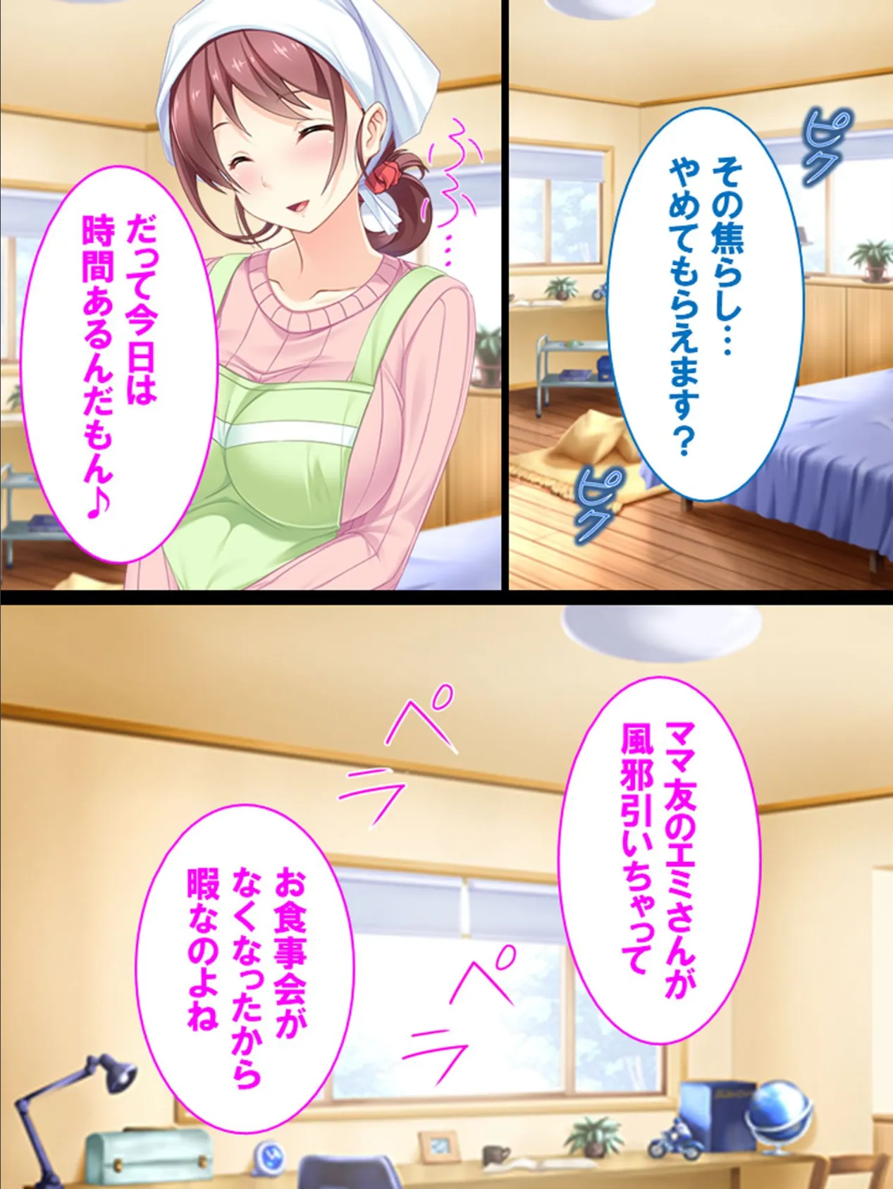 おしゃべり奥さんのエッチな昼下がり 〜いいから早くしゃぶってくれ! 5ページ