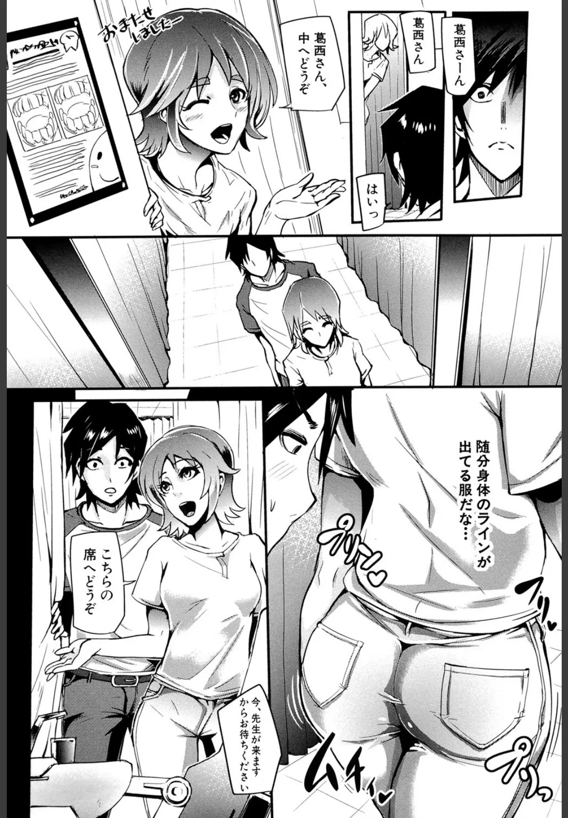 女医(MUJIN COMICS 名作集 vol.9)(おとちち/ズッキーニ/香吹茂之/ワンダ龍也) 4ページ