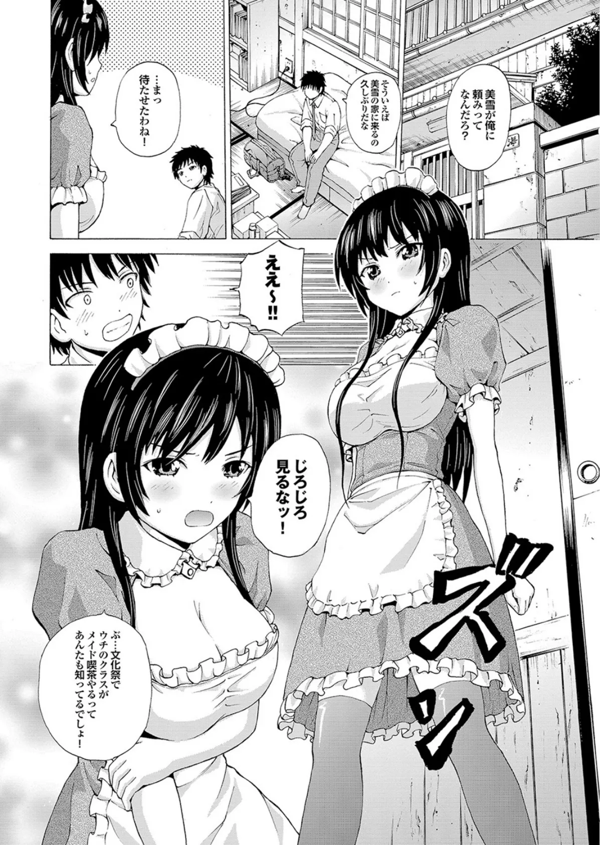 頭脳は子供、カラダは大人 反則エロっちい妹系にヌプってされたら秒でドピュッ! Part.2 28ページ