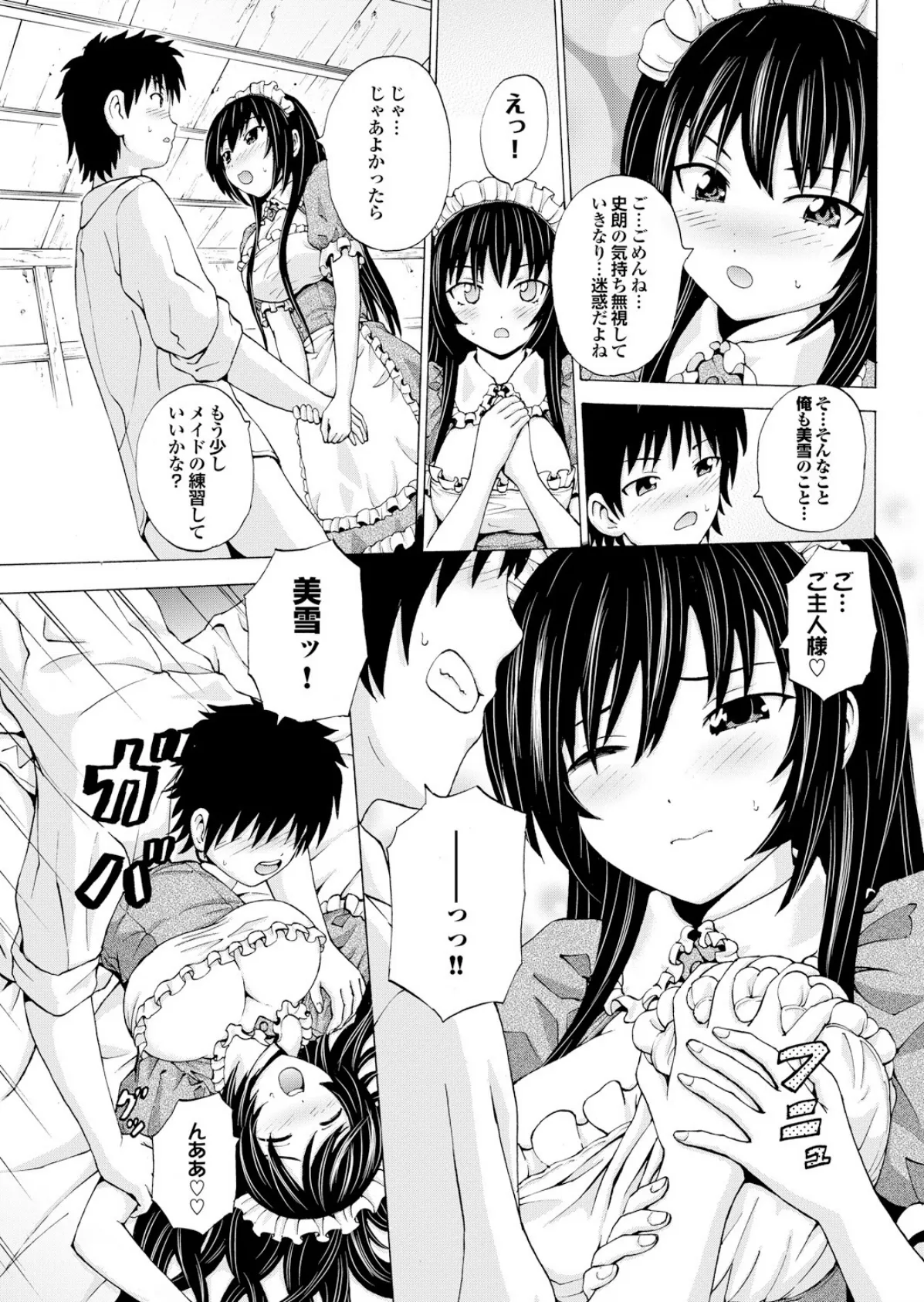 頭脳は子供、カラダは大人 反則エロっちい妹系にヌプってされたら秒でドピュッ! Part.2 37ページ