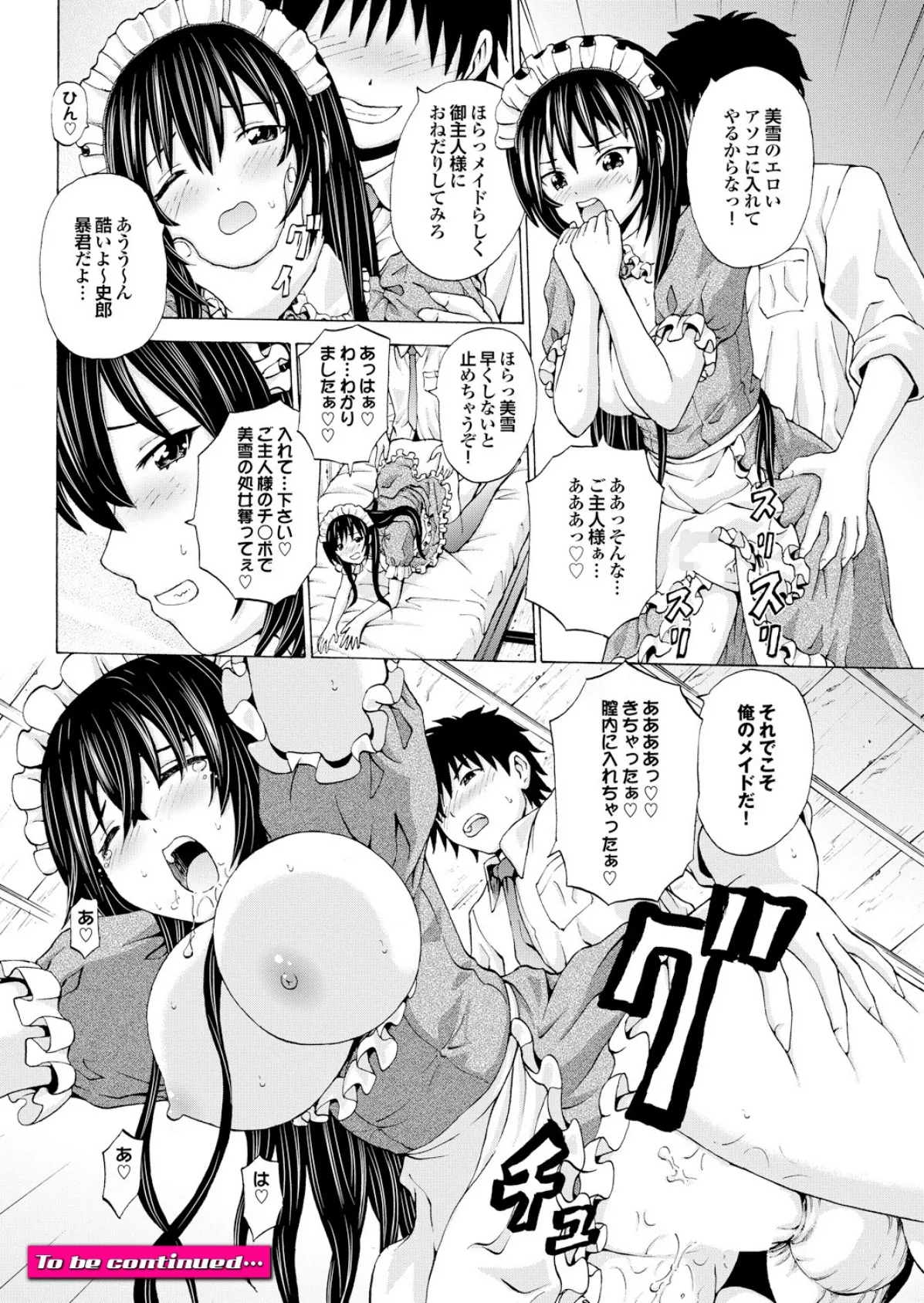 頭脳は子供、カラダは大人 反則エロっちい妹系にヌプってされたら秒でドピュッ! Part.2 40ページ